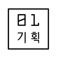 Picture of 공일기획