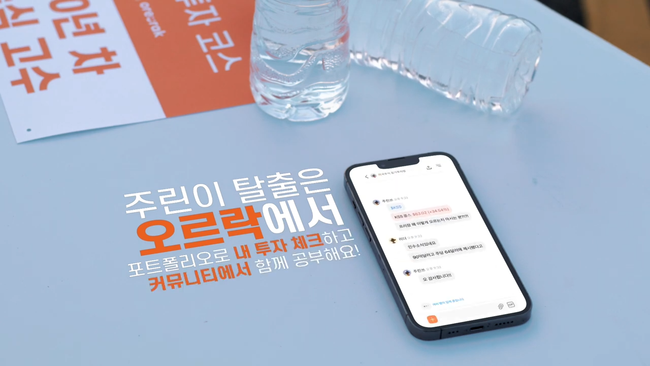 주식 포트폴리오 오르락 앱 광고영상 - 비드폴리오 VIDFOLIO %https://youtu.be/XJHPw5RbR0U