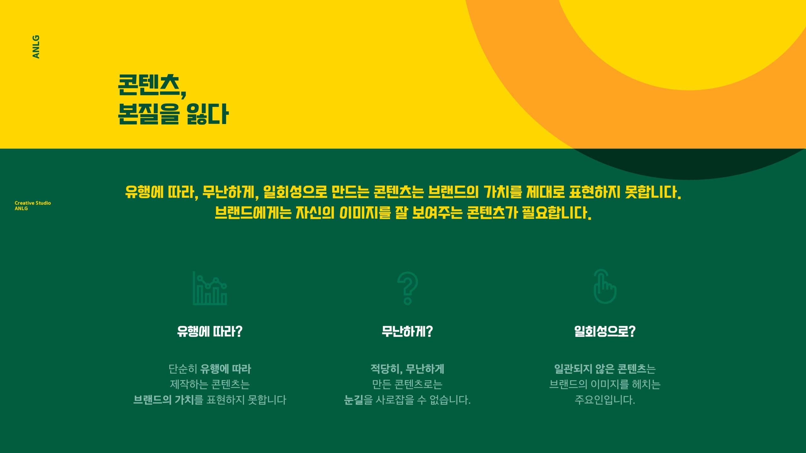 creative studio ANLG (full)_pages-to-jpg-0004