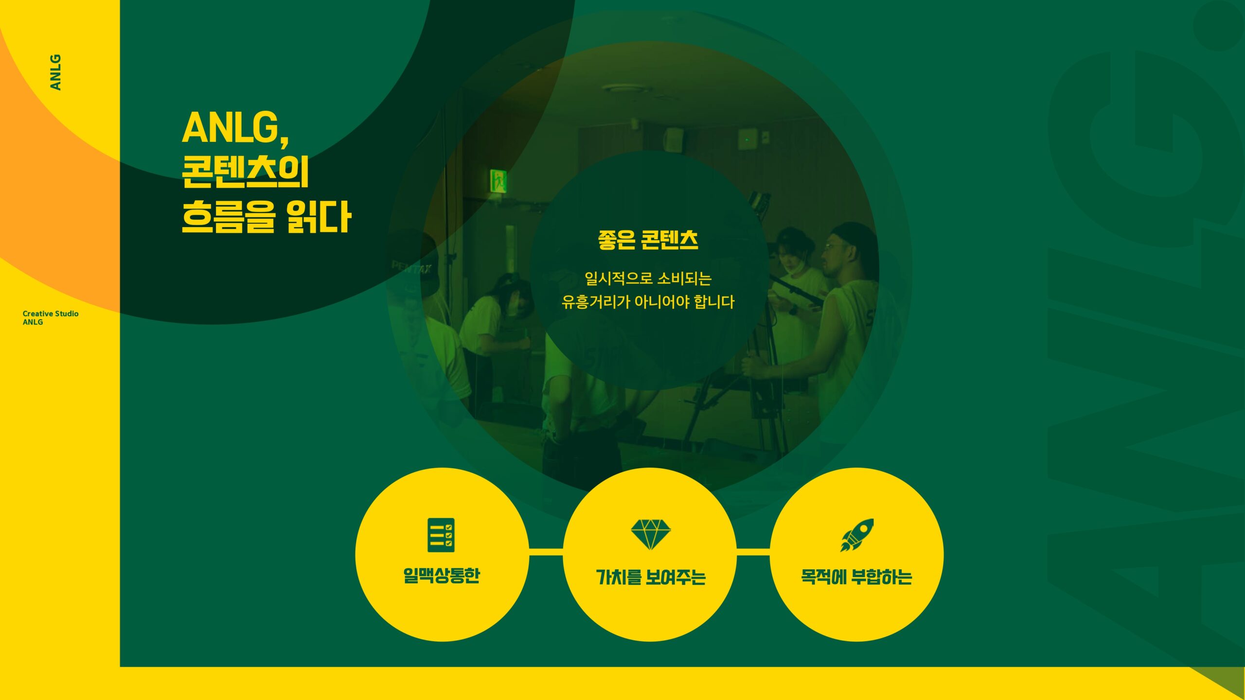 creative studio ANLG (full)_pages-to-jpg-0006