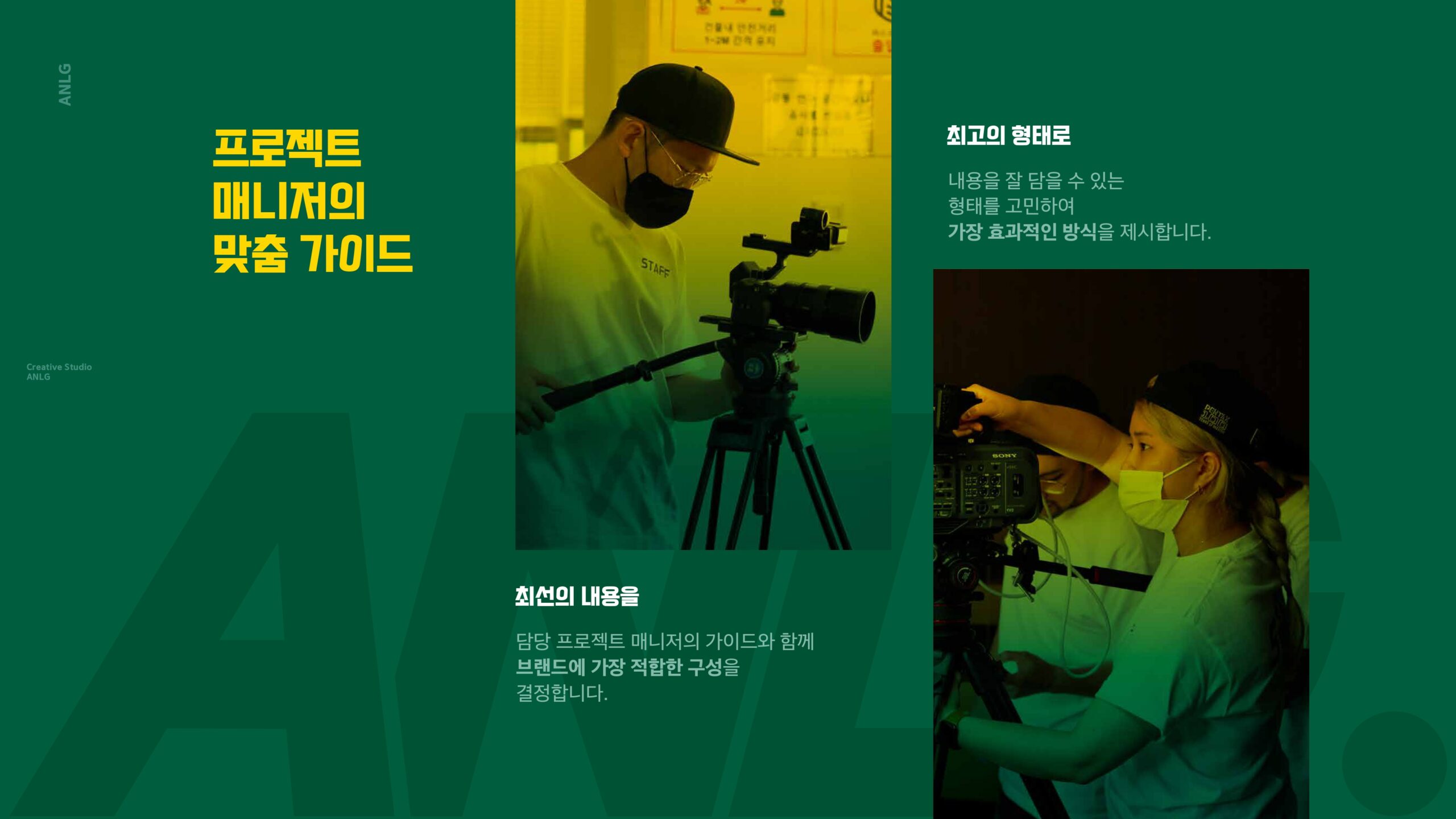 creative studio ANLG (full)_pages-to-jpg-0008