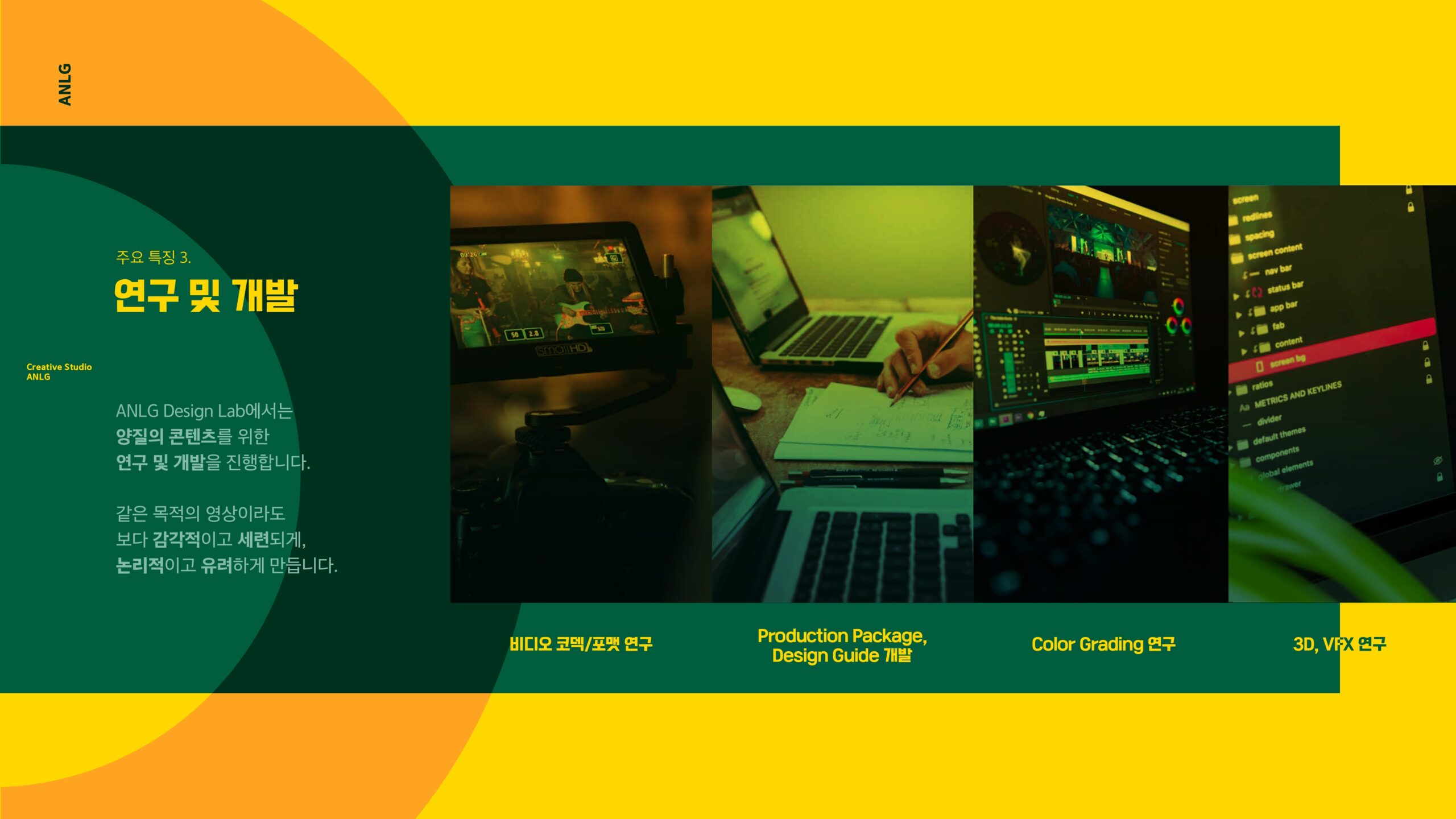 creative studio ANLG (full)_pages-to-jpg-0014