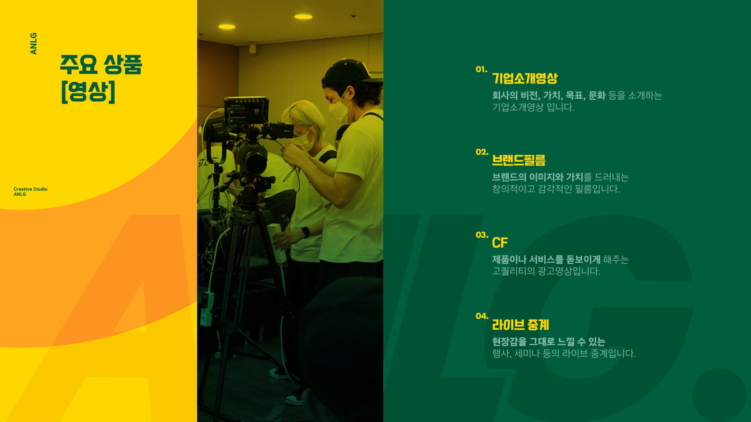 creative studio ANLG (full)_pages-to-jpg-0046