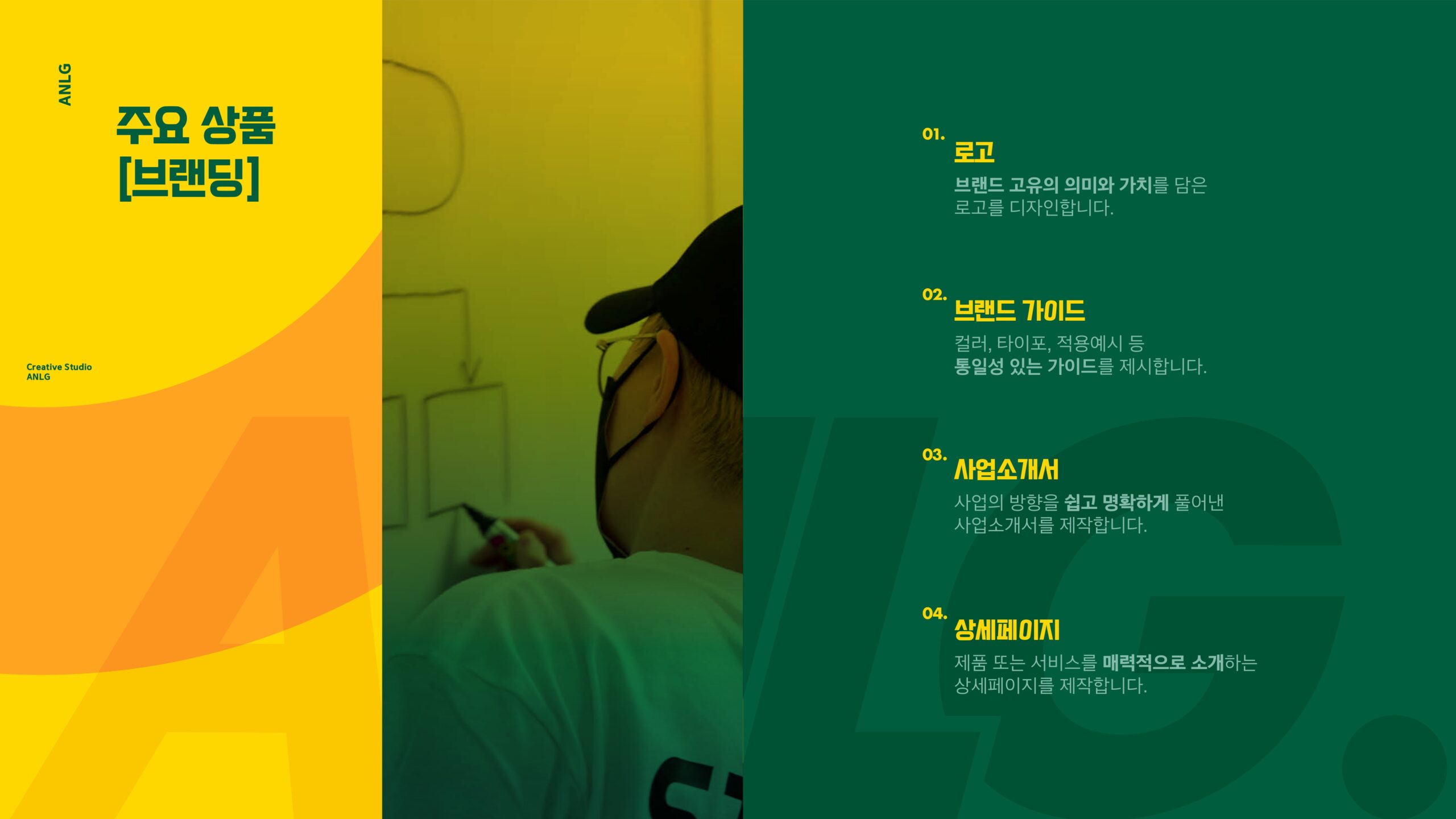 creative studio ANLG (full)_pages-to-jpg-0048