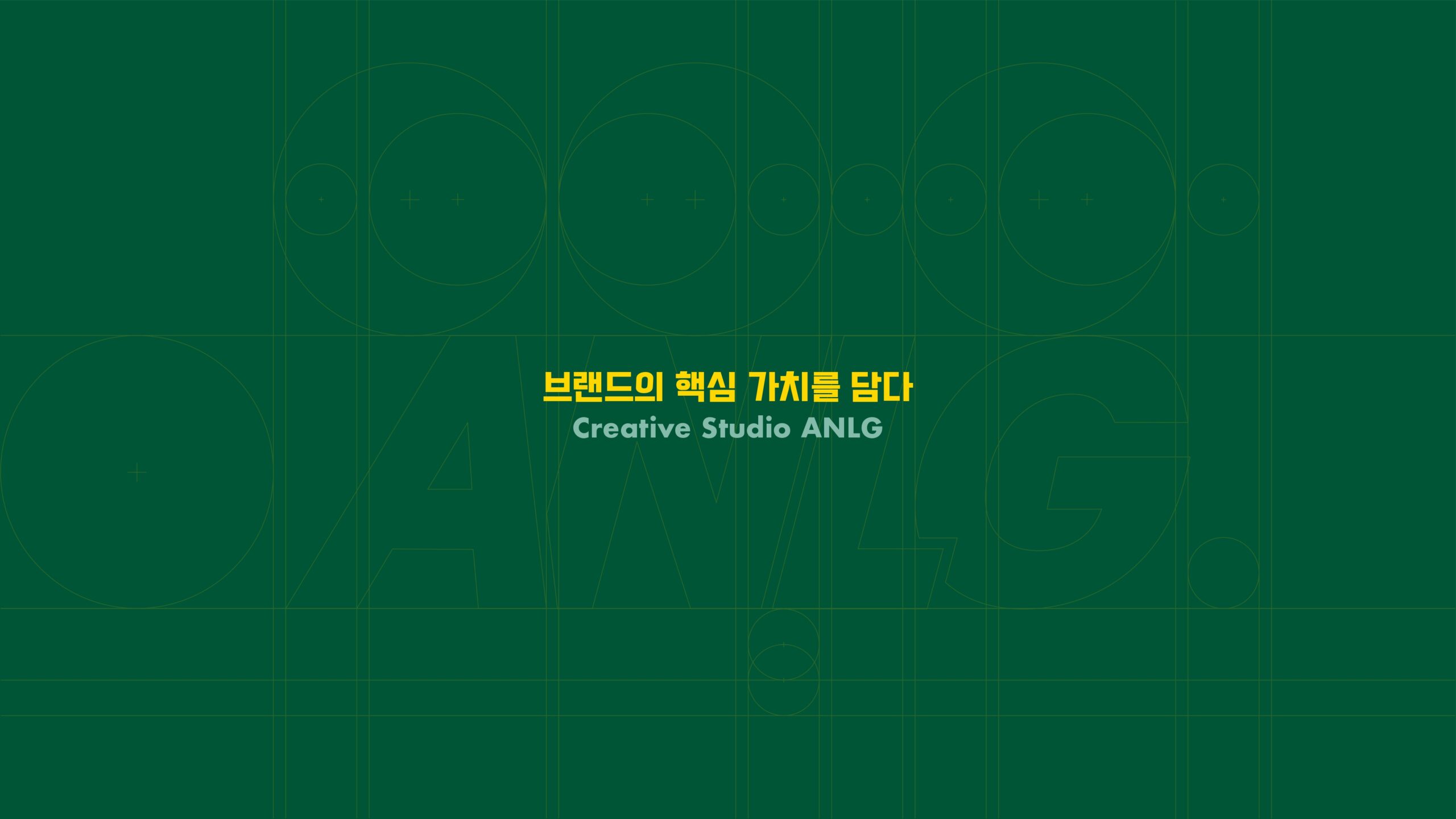 creative studio ANLG (full)_pages-to-jpg-0049