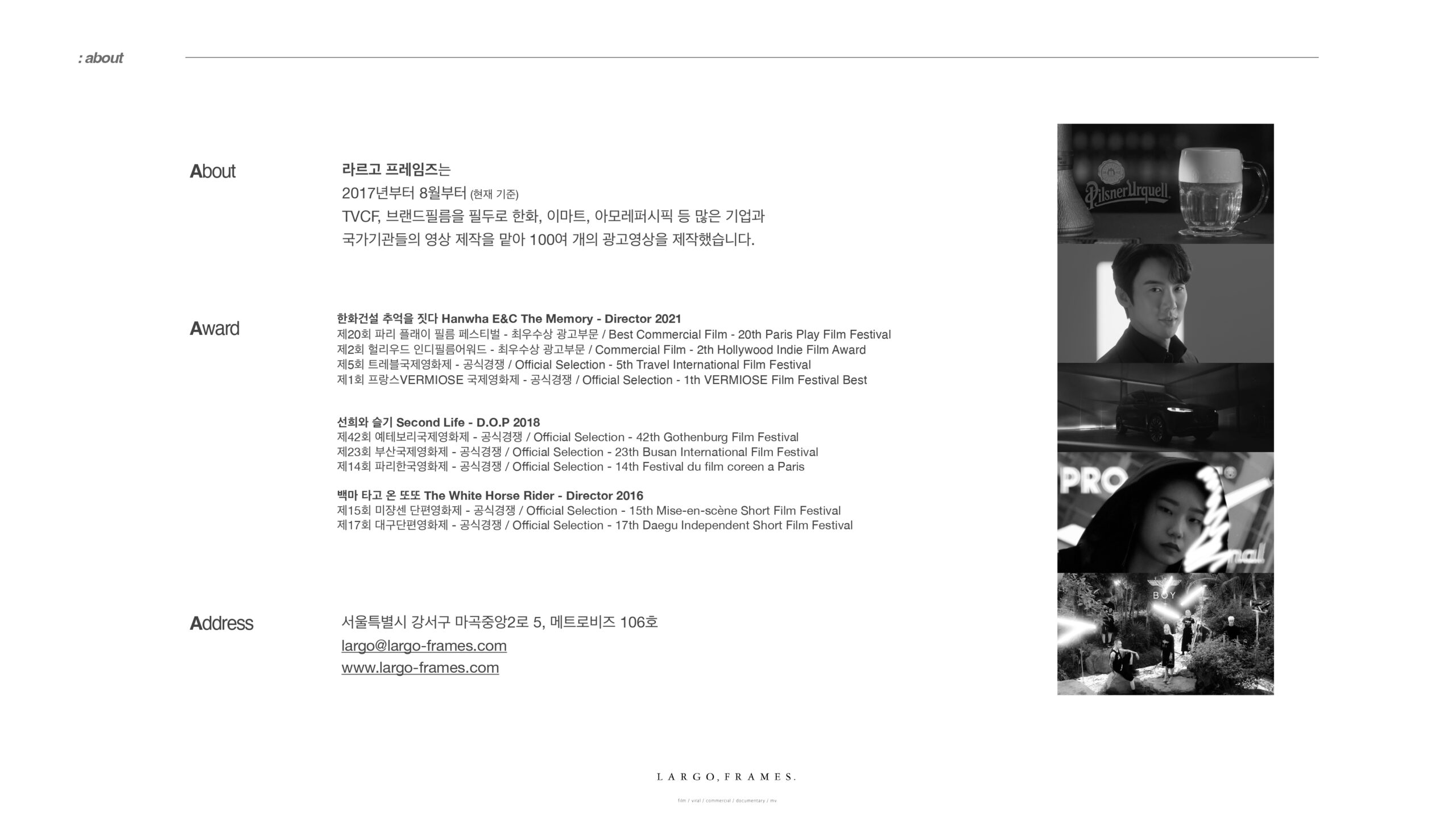 라르고프레임즈_회사소개서_2303-1_page-0003