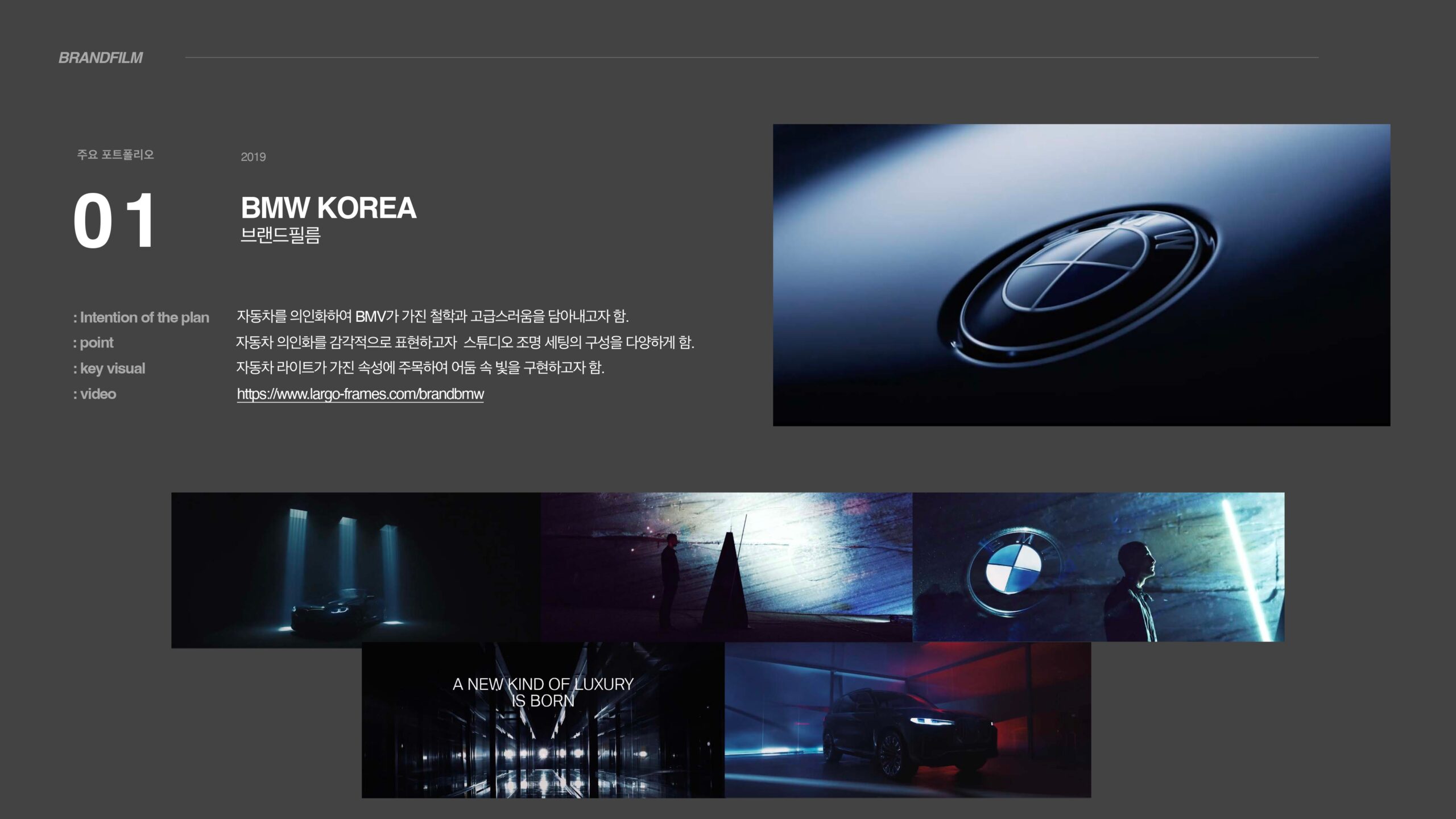 라르고프레임즈_회사소개서_2303-1_page-0010