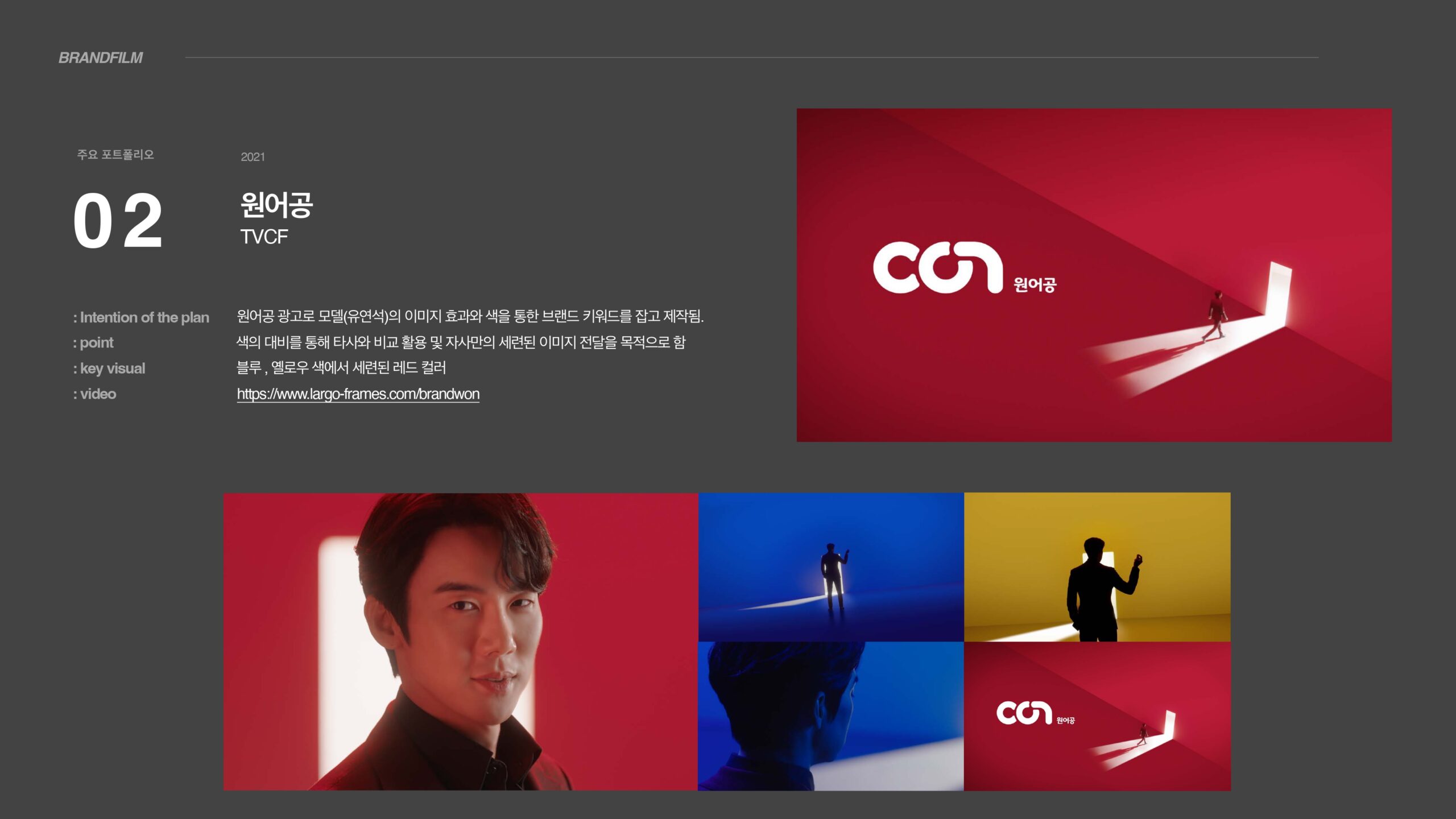 라르고프레임즈_회사소개서_2303-1_page-0011