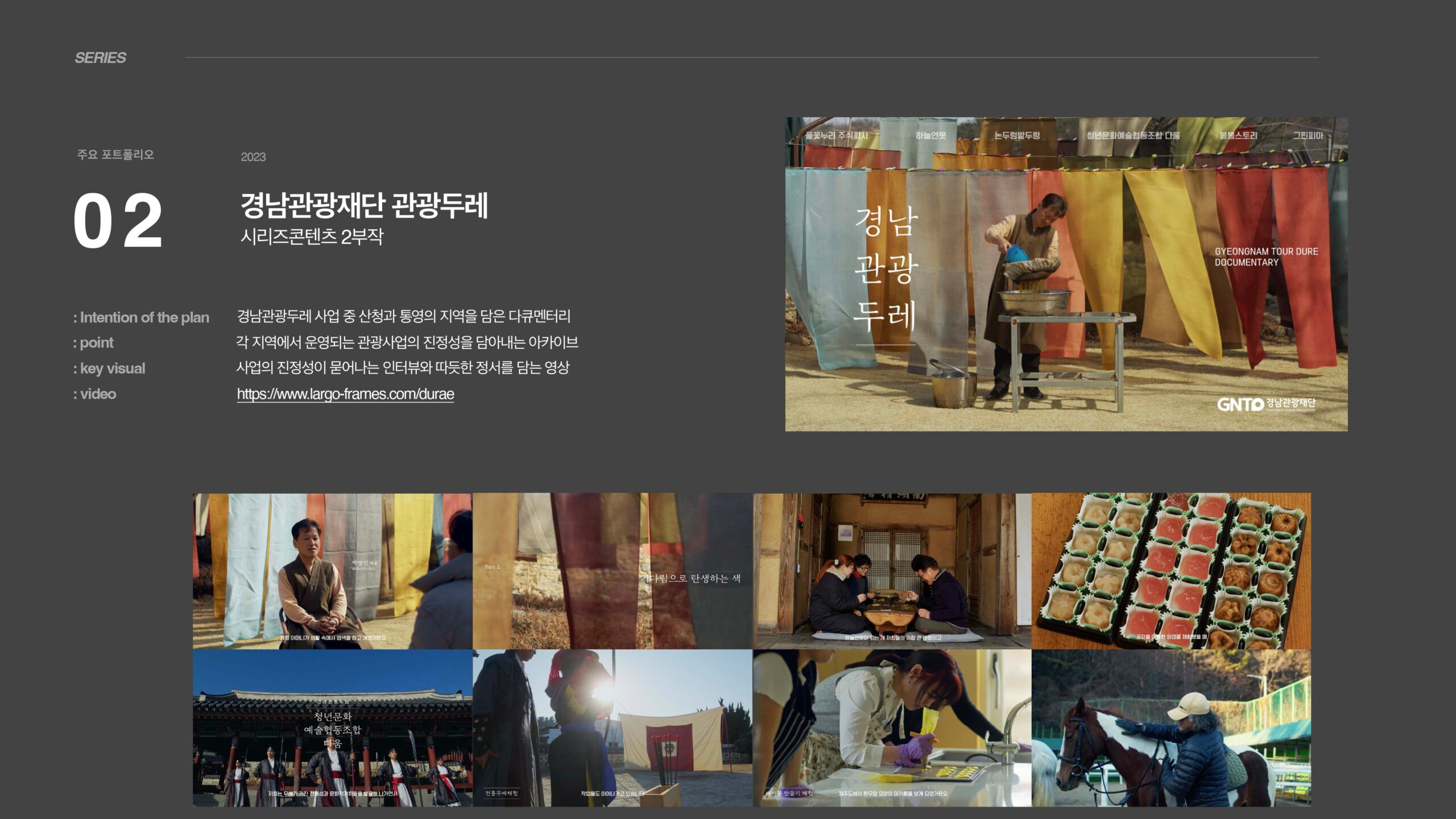 라르고프레임즈_회사소개서_2303-1_page-0014