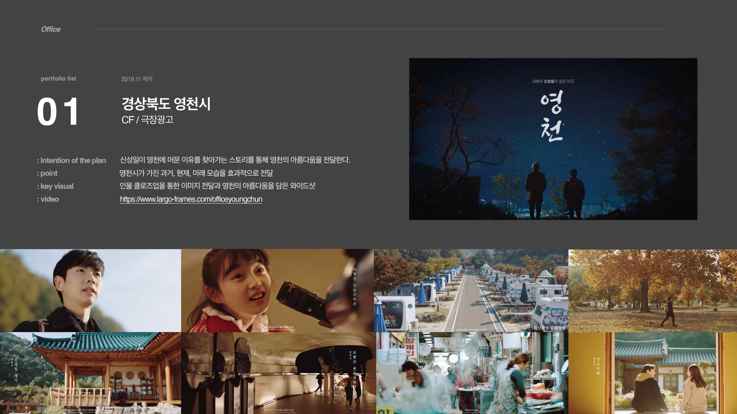 라르고프레임즈_회사소개서_2303-1_page-0016