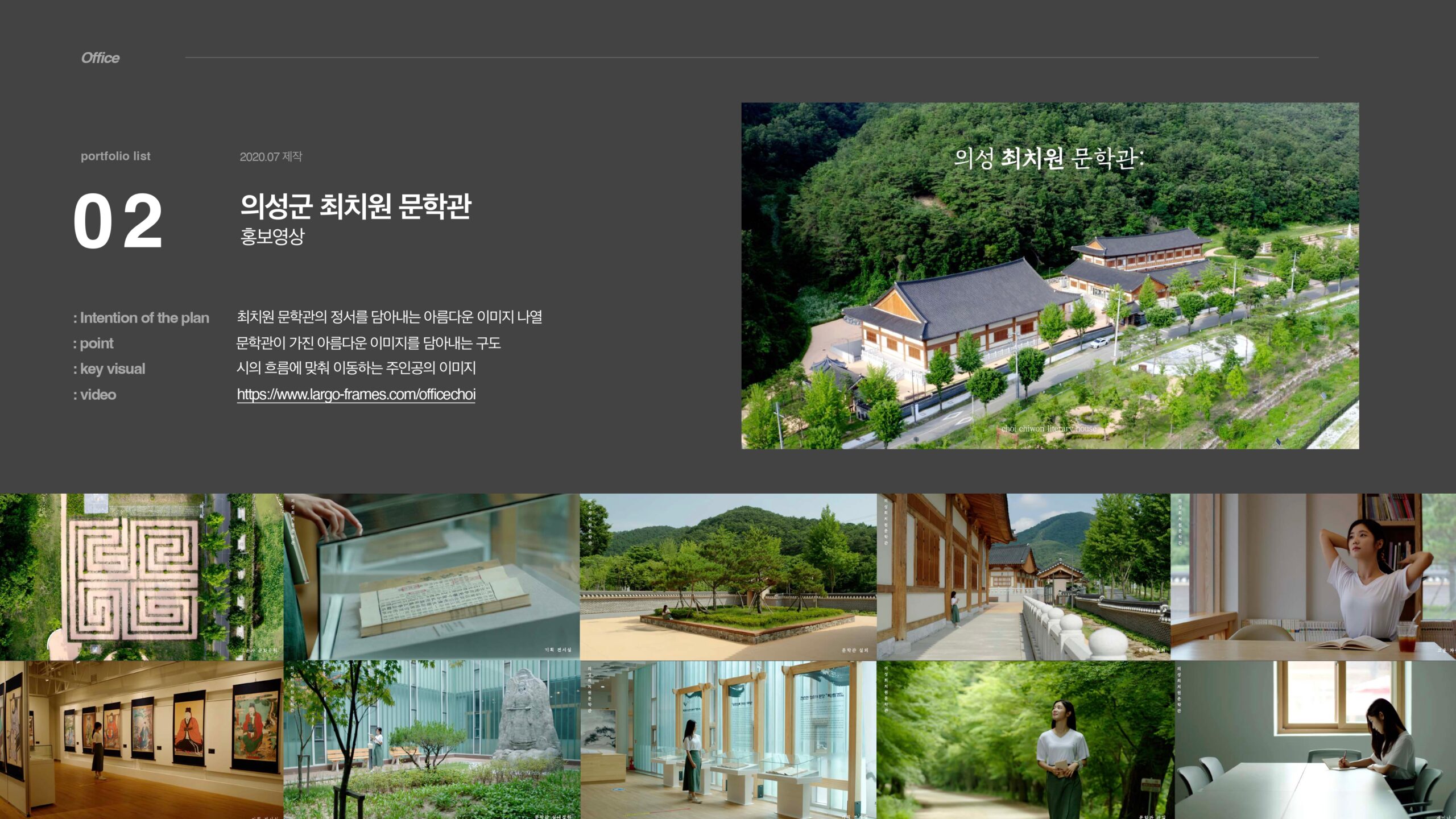 라르고프레임즈_회사소개서_2303-1_page-0017