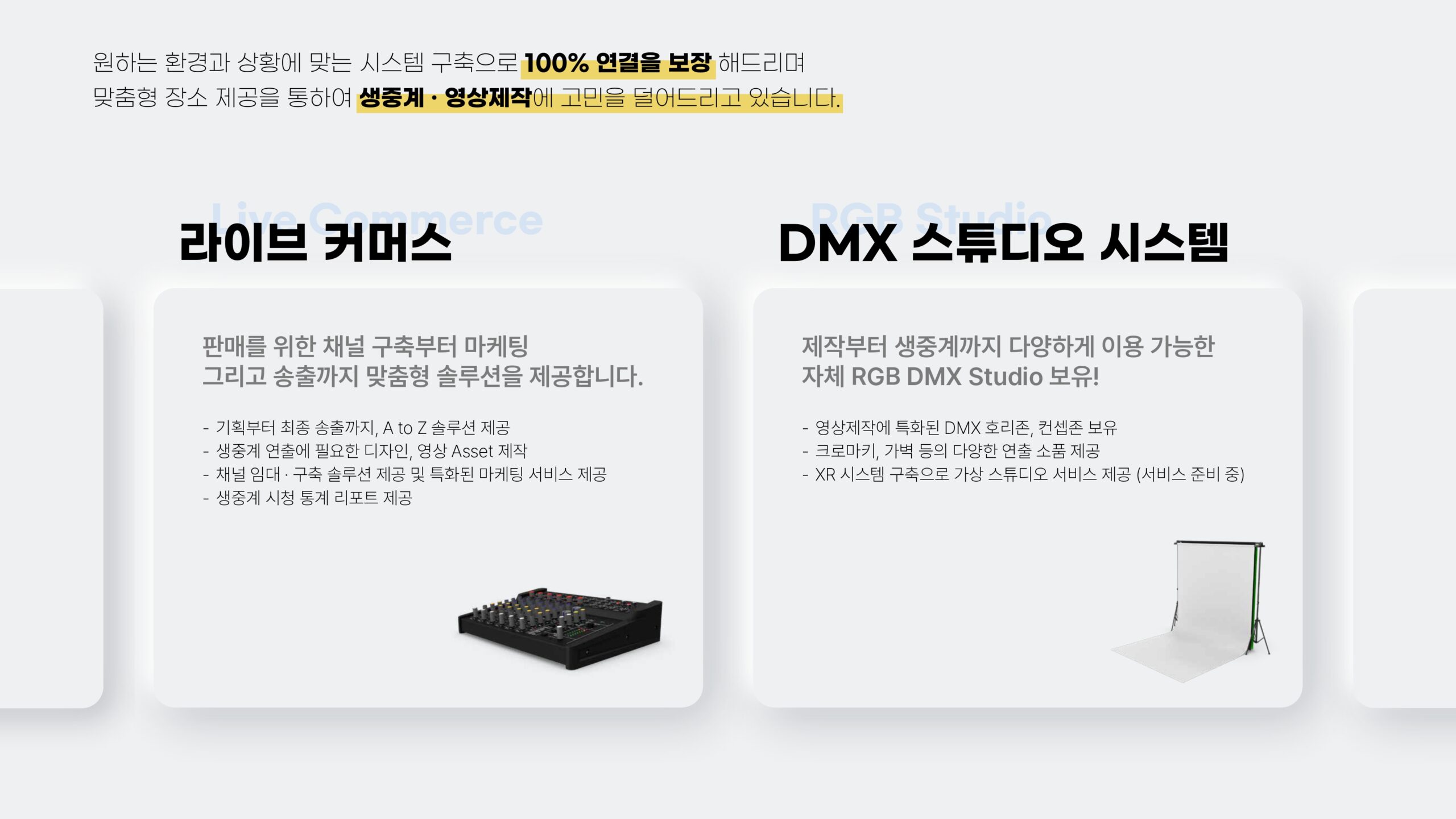 주식회사 시끌픽쳐스_라이브소개서_page-0004