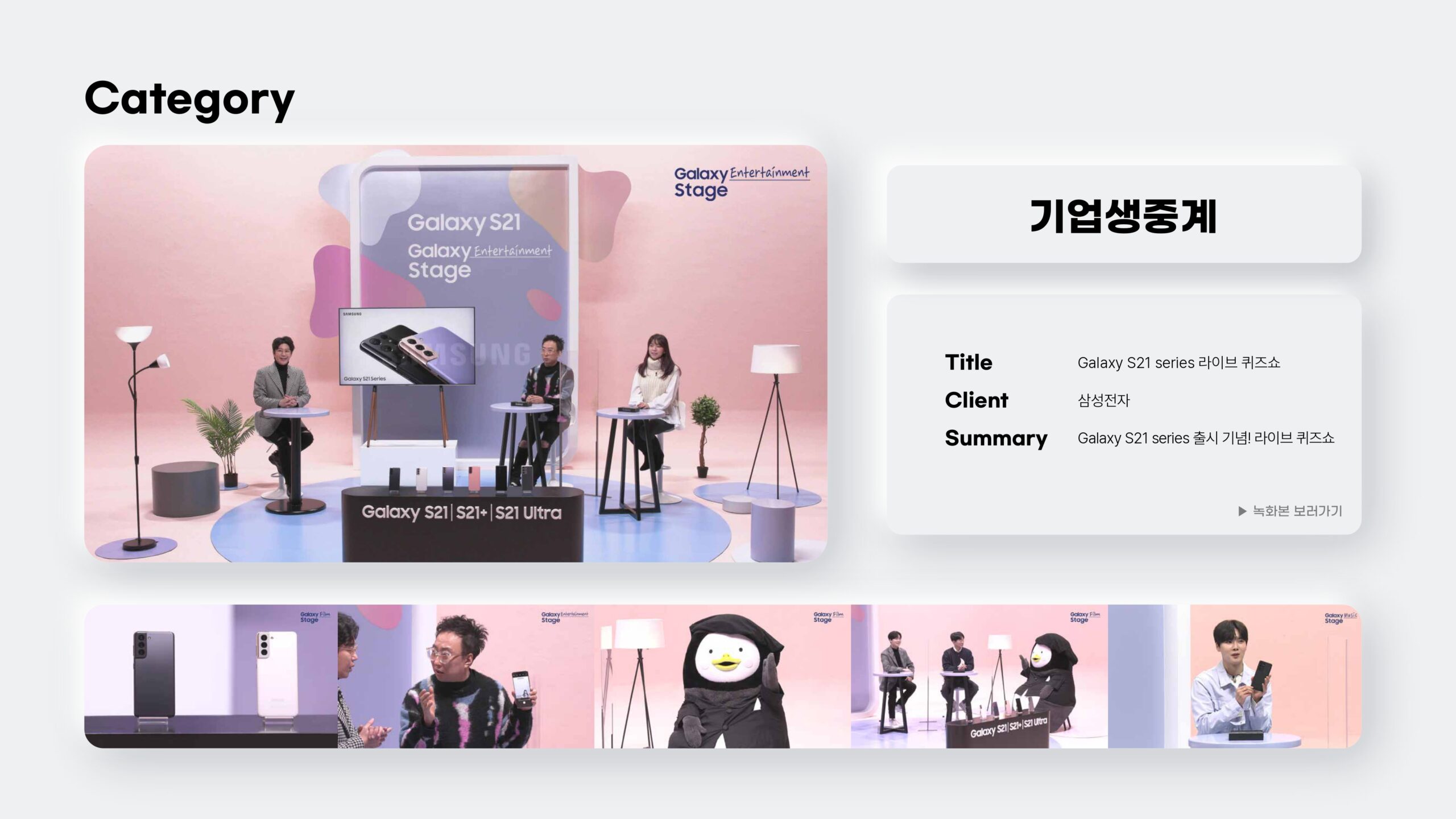 주식회사 시끌픽쳐스_라이브소개서_page-0006