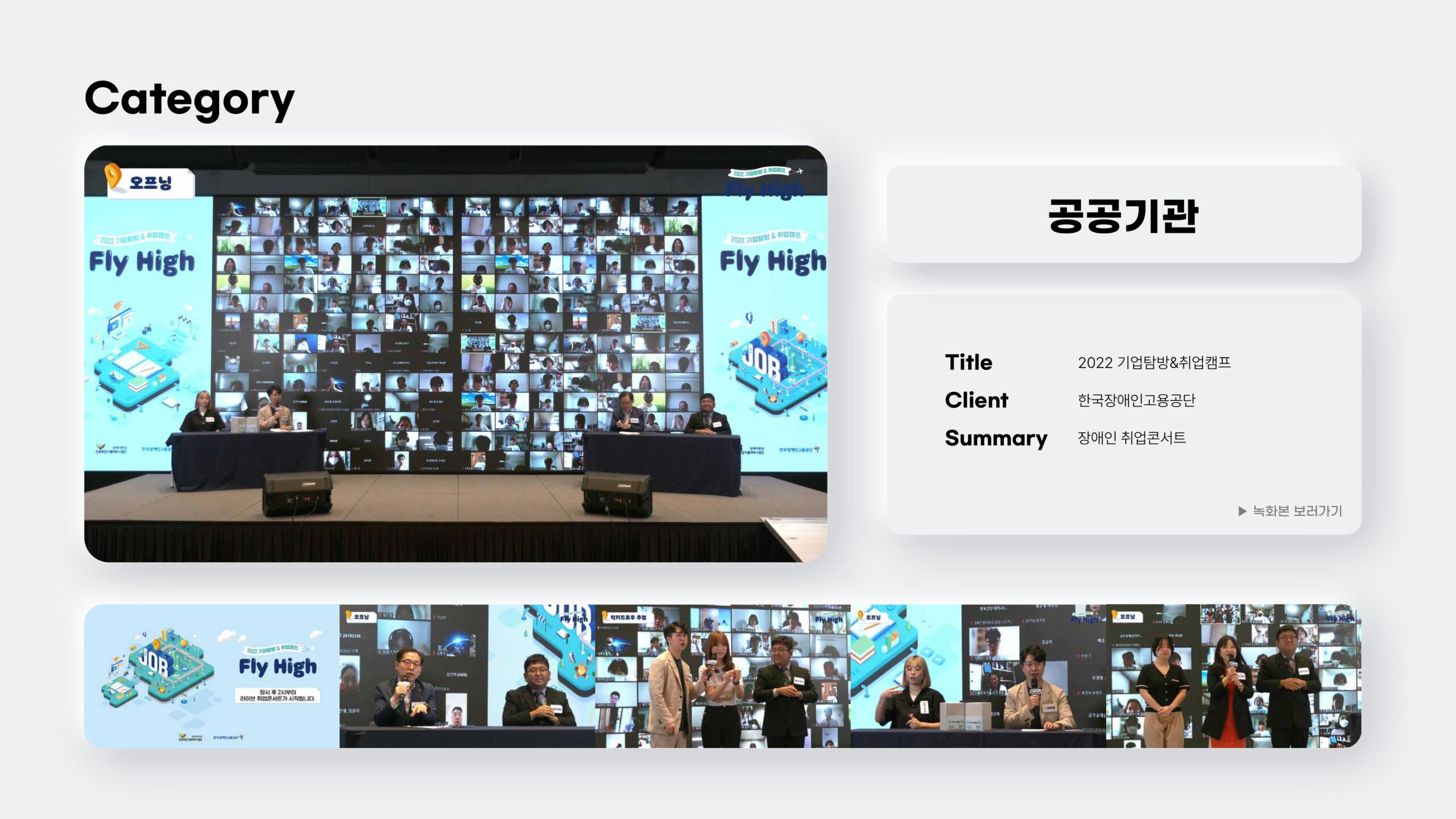 주식회사 시끌픽쳐스_라이브소개서_page-0007