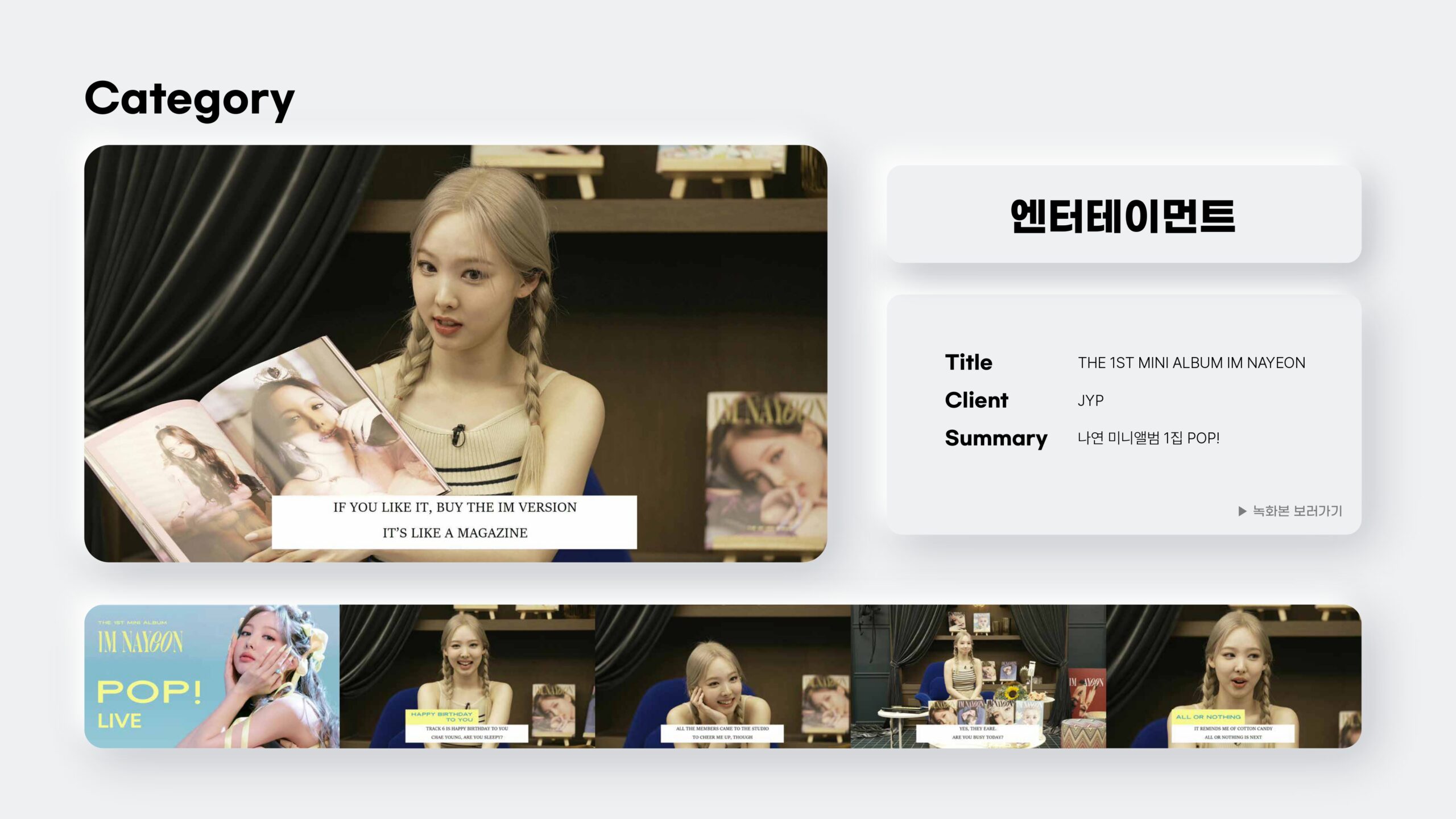 주식회사 시끌픽쳐스_라이브소개서_page-0008