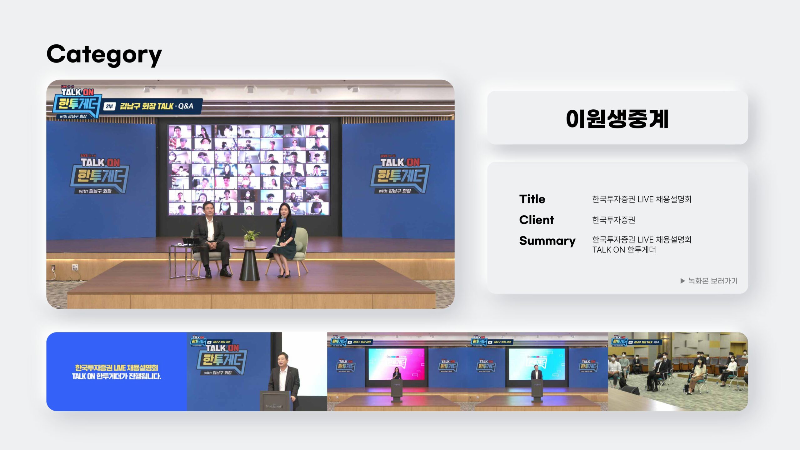 주식회사 시끌픽쳐스_라이브소개서_page-0010