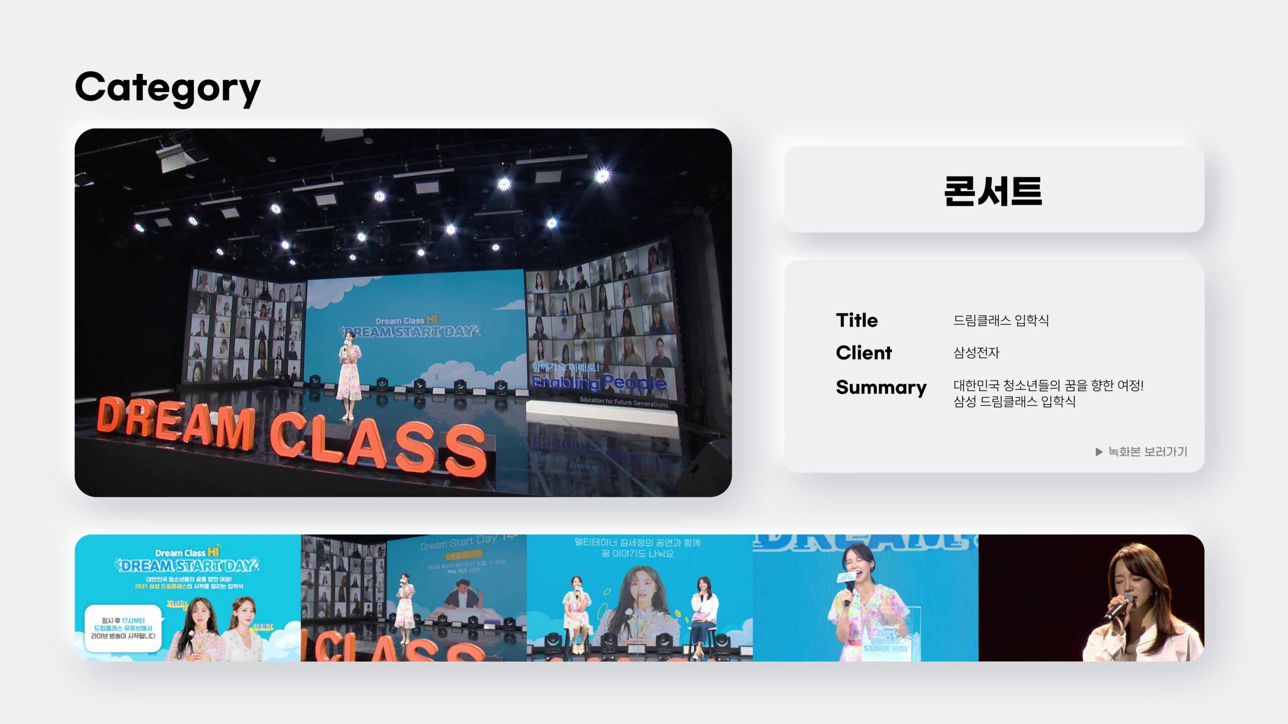 주식회사 시끌픽쳐스_라이브소개서_page-0011