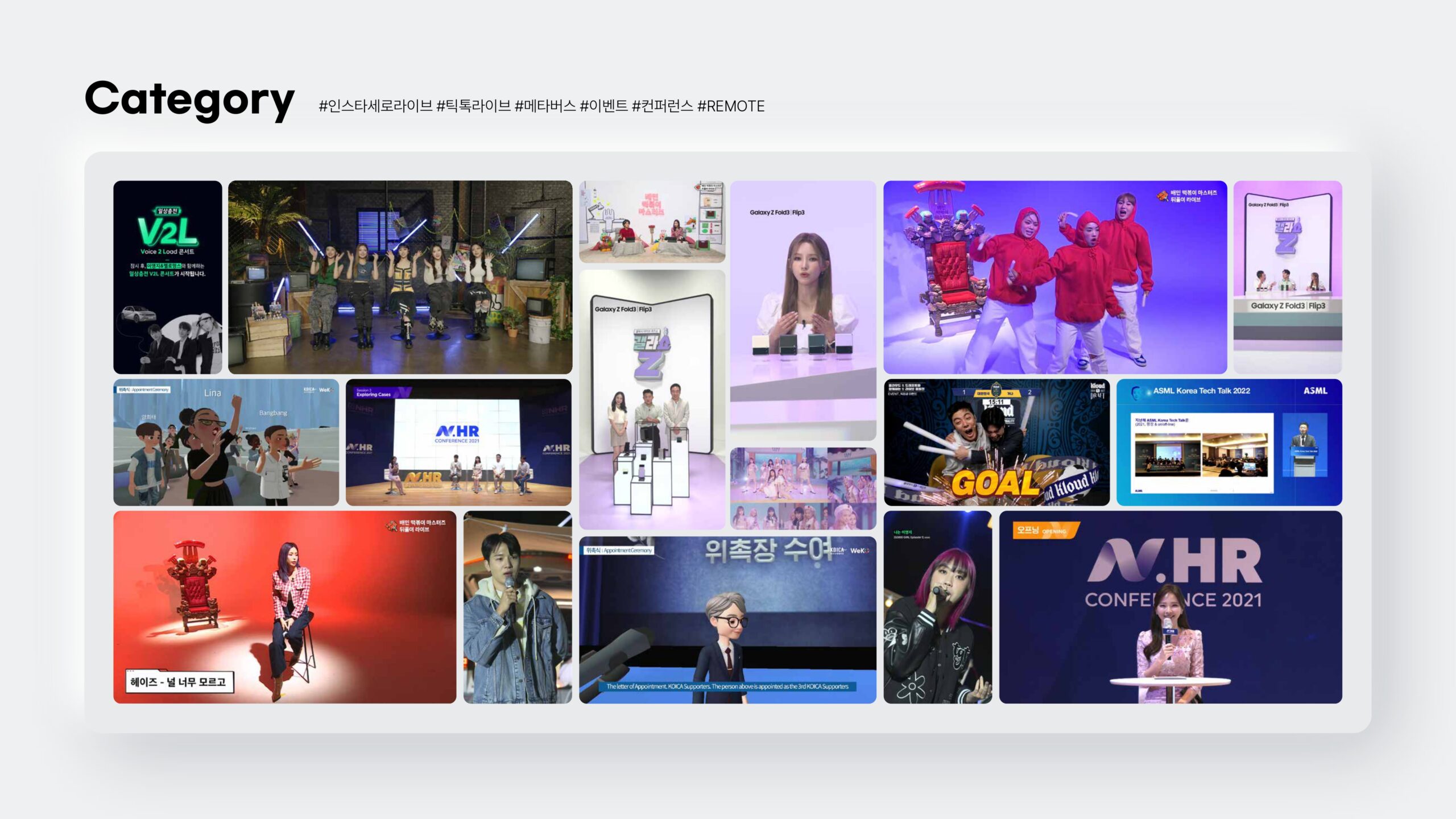 주식회사 시끌픽쳐스_라이브소개서_page-0013