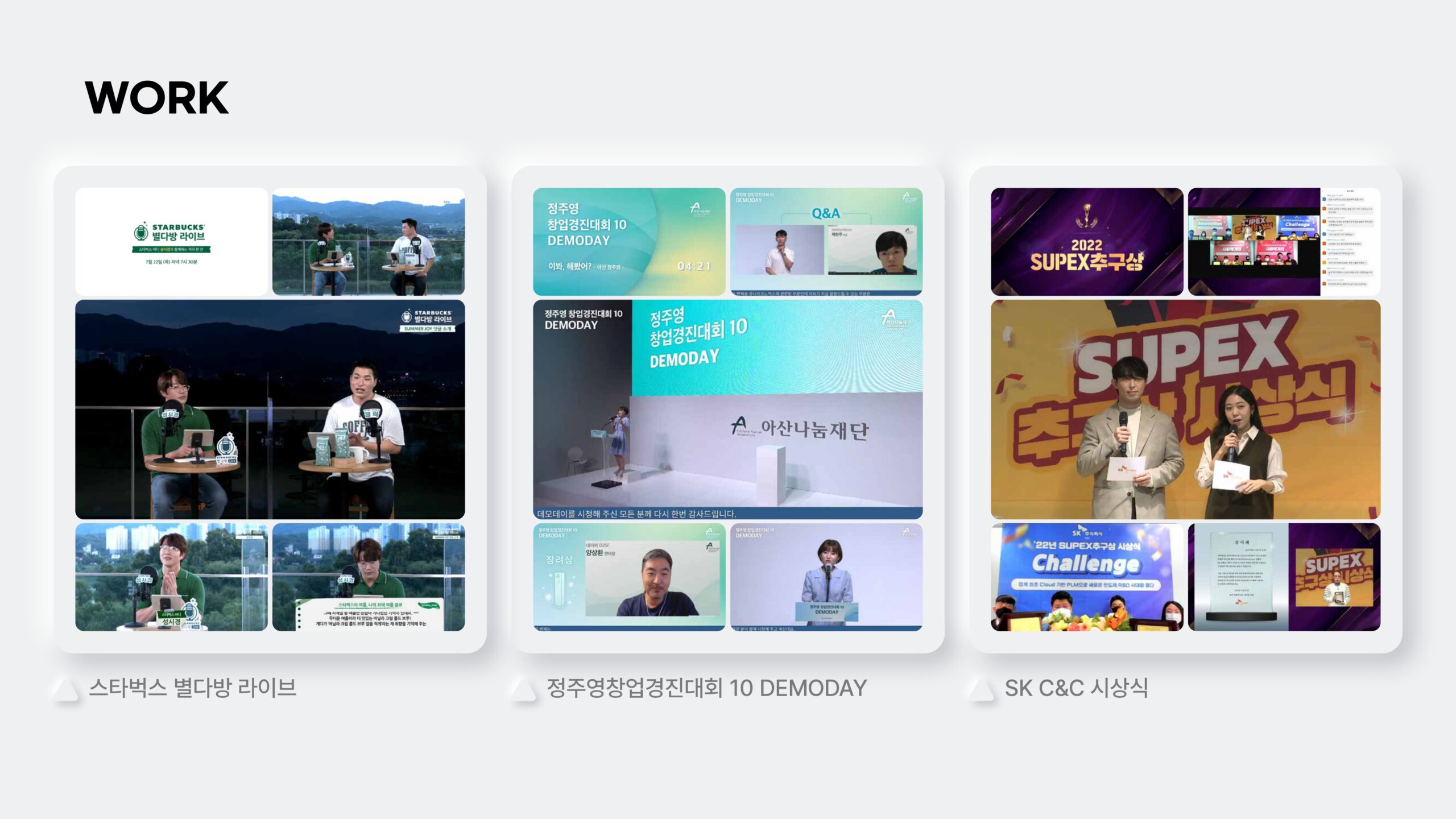 주식회사 시끌픽쳐스_라이브소개서_page-0016