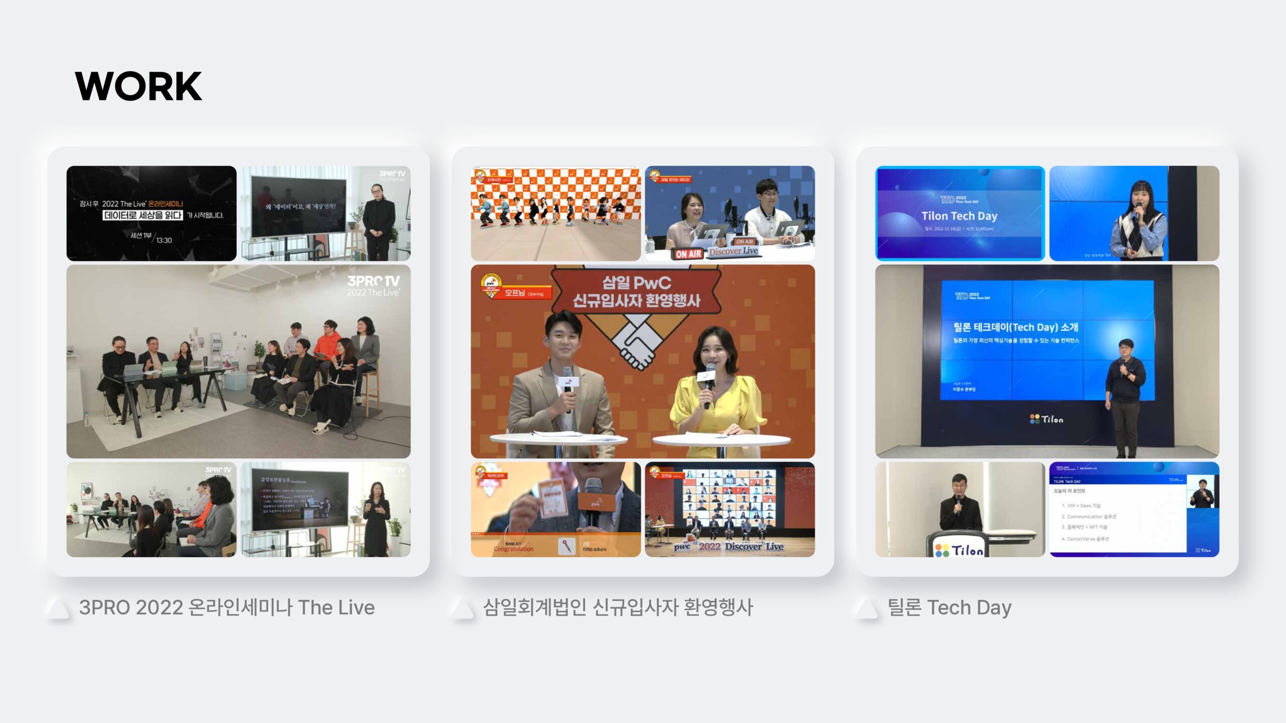 주식회사 시끌픽쳐스_라이브소개서_page-0017