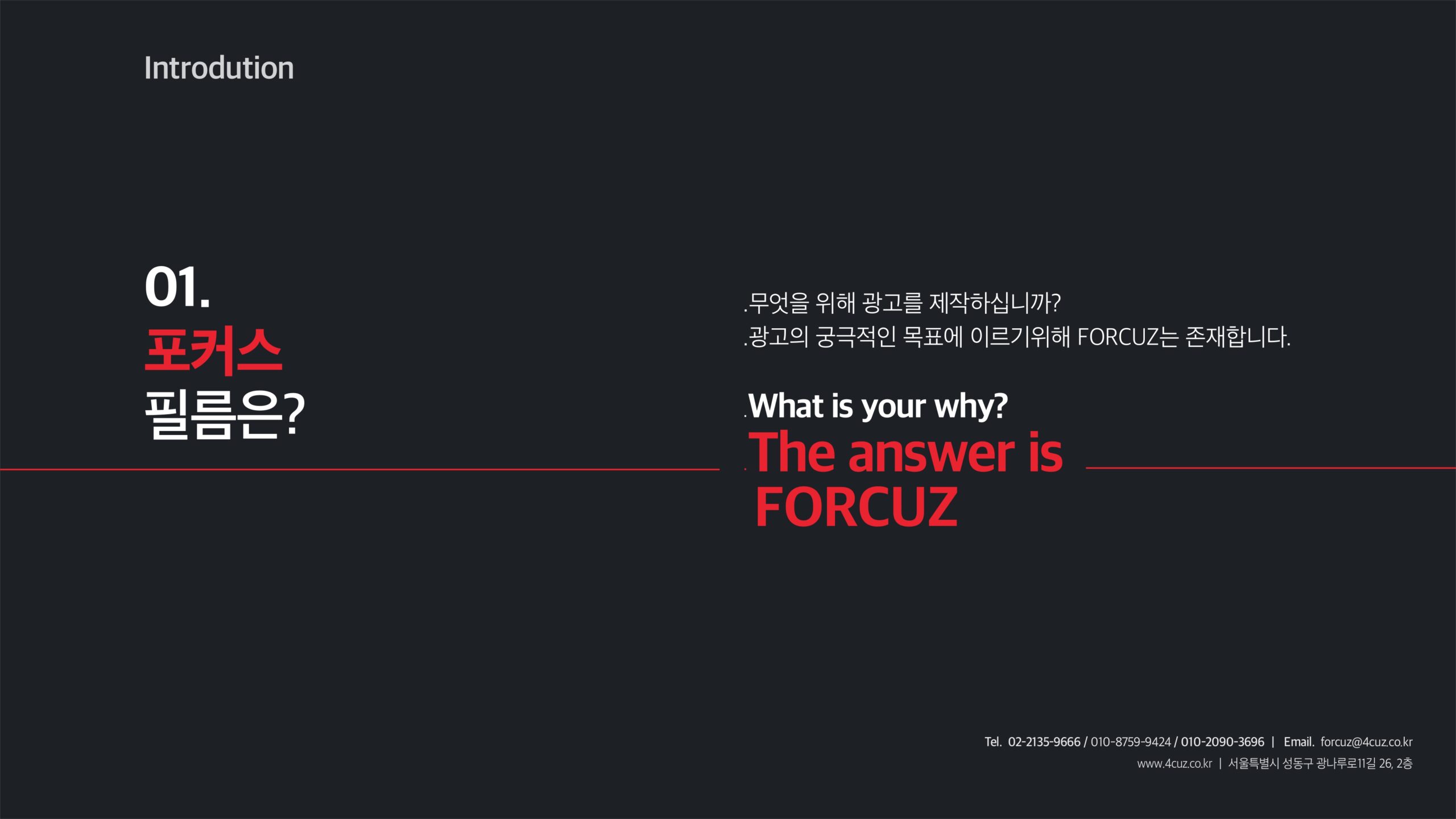 [포커스필름]회사소개서_2023년_page-0003