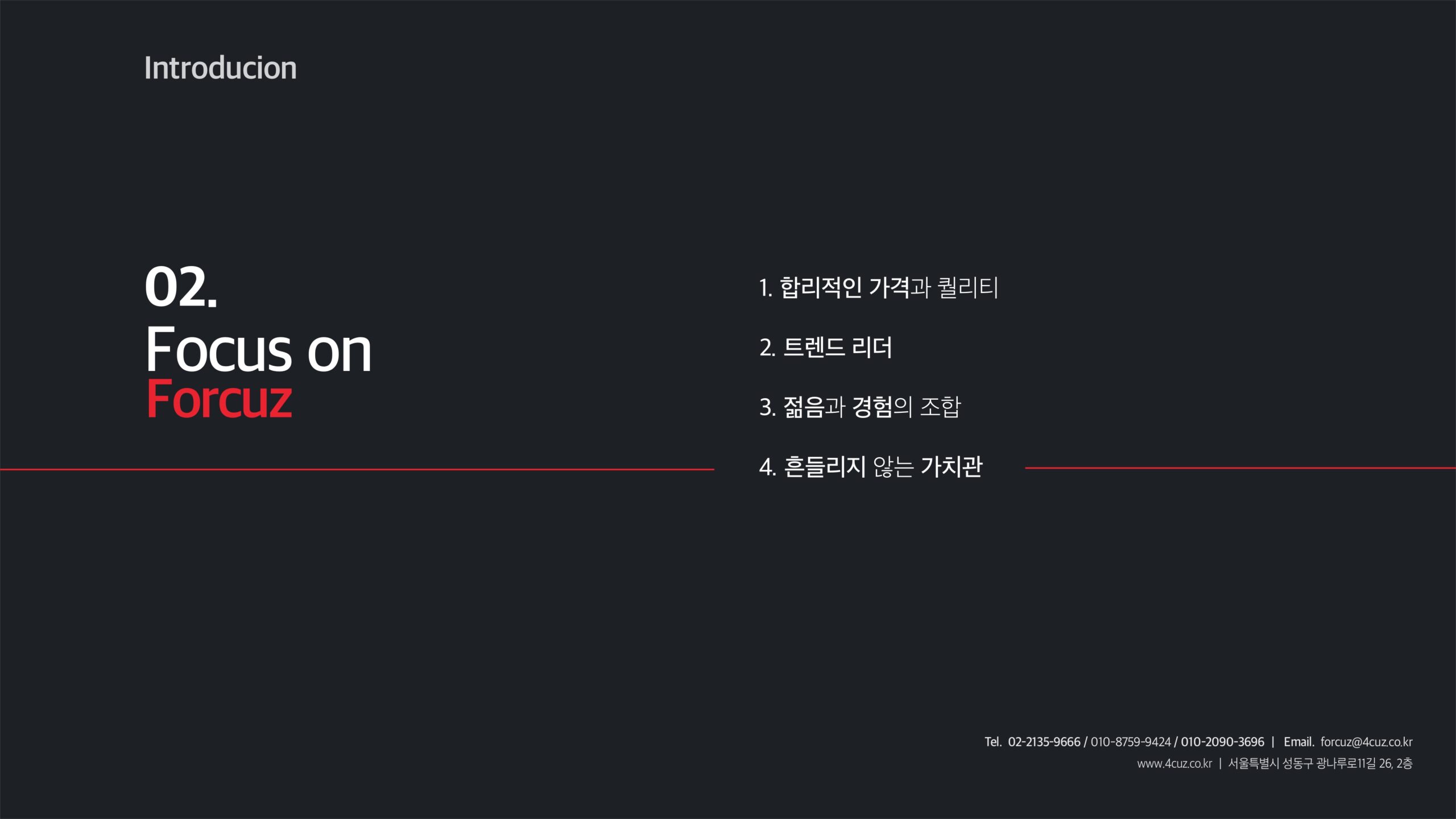 [포커스필름]회사소개서_2023년_page-0004