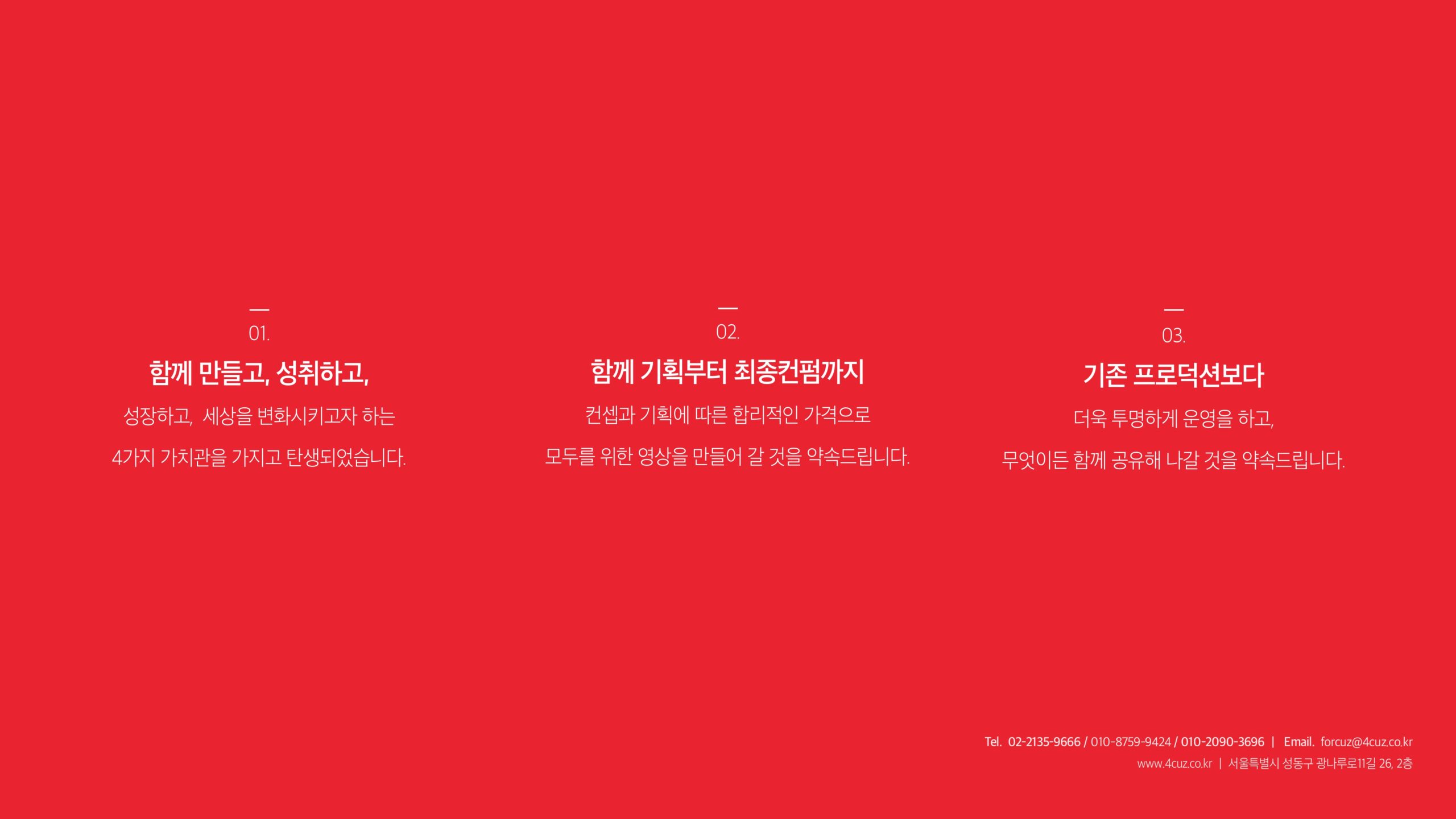 [포커스필름]회사소개서_2023년_page-0005