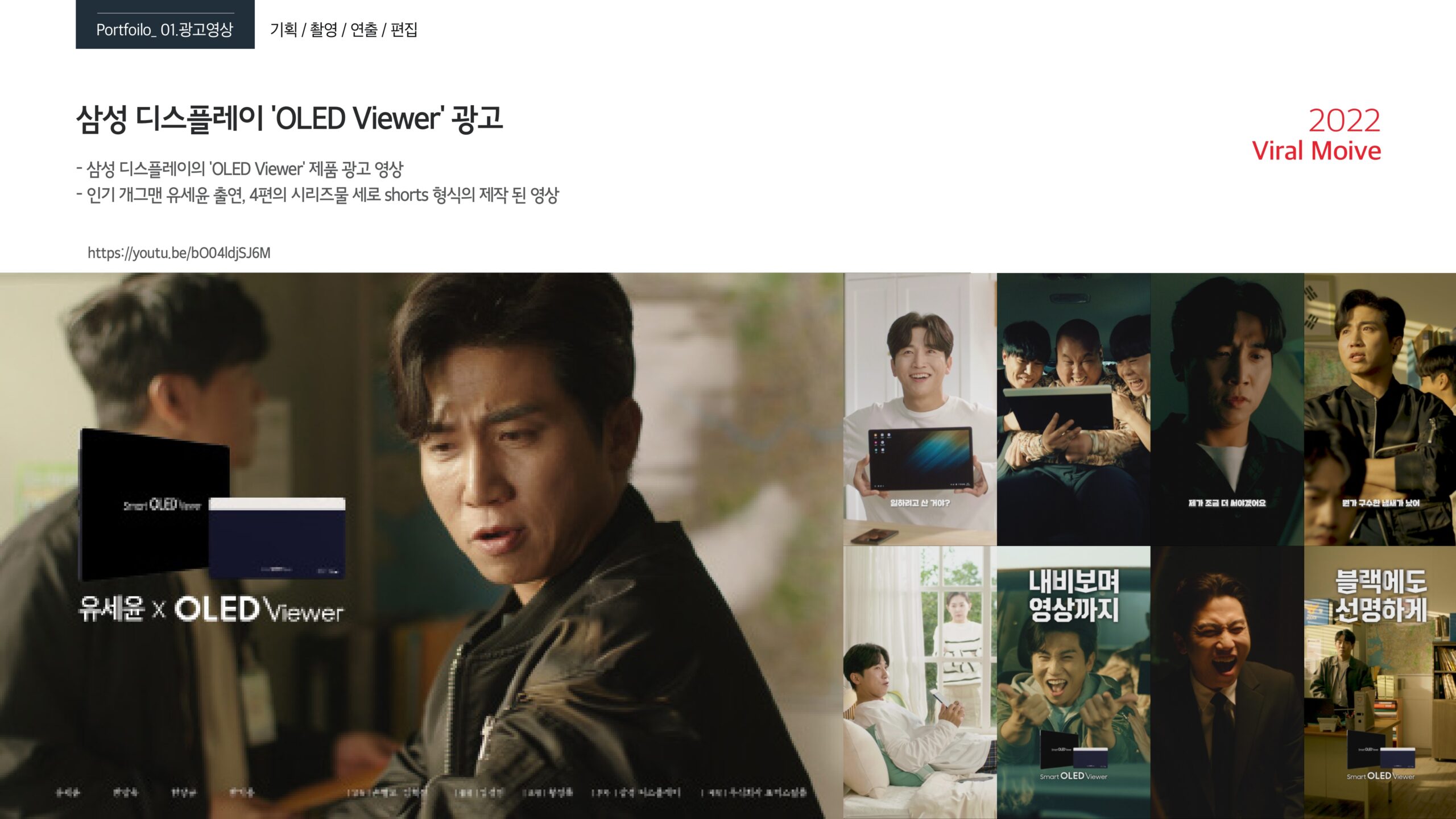 [포커스필름]회사소개서_2023년_page-0008