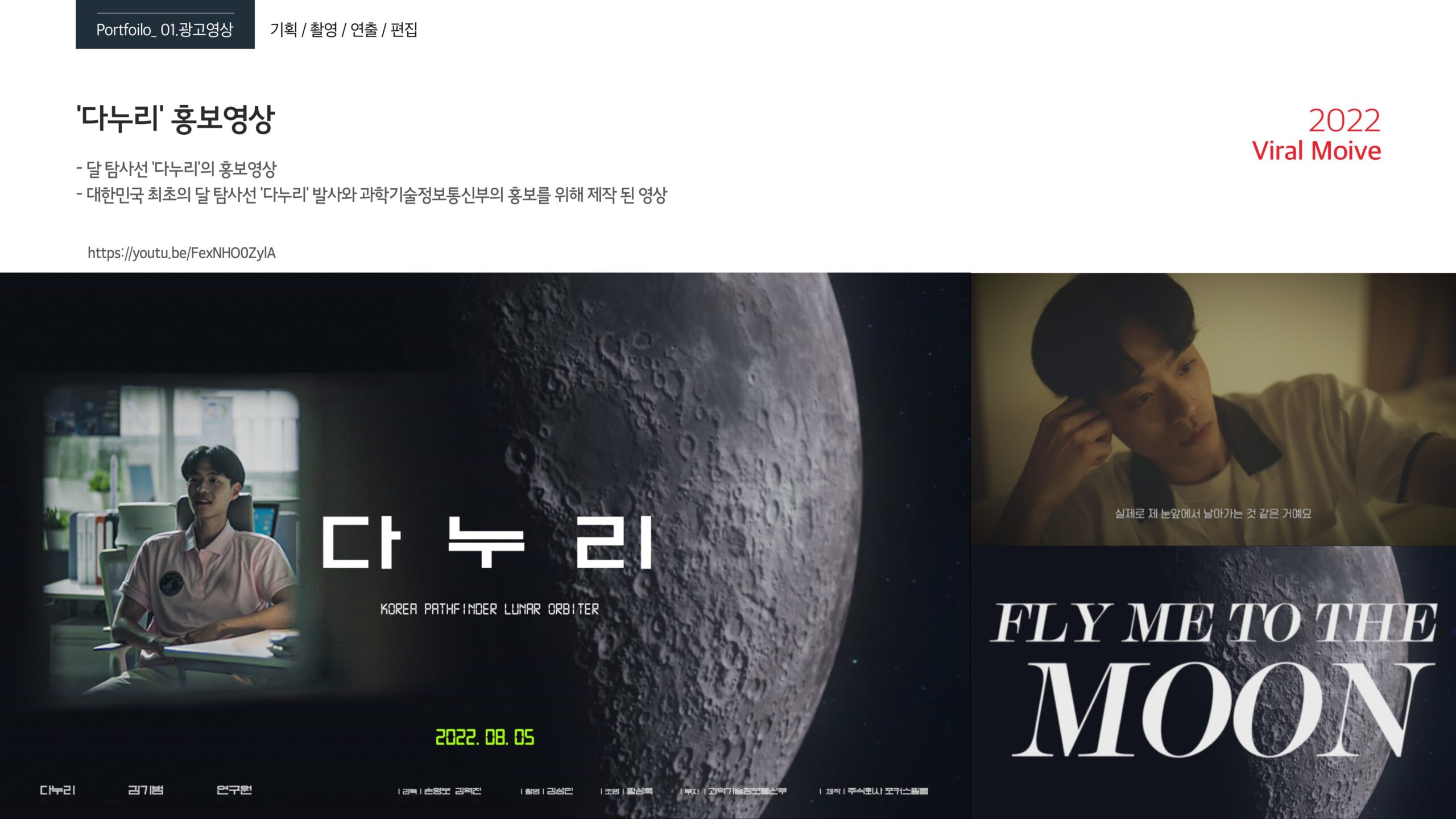 [포커스필름]회사소개서_2023년_page-0009