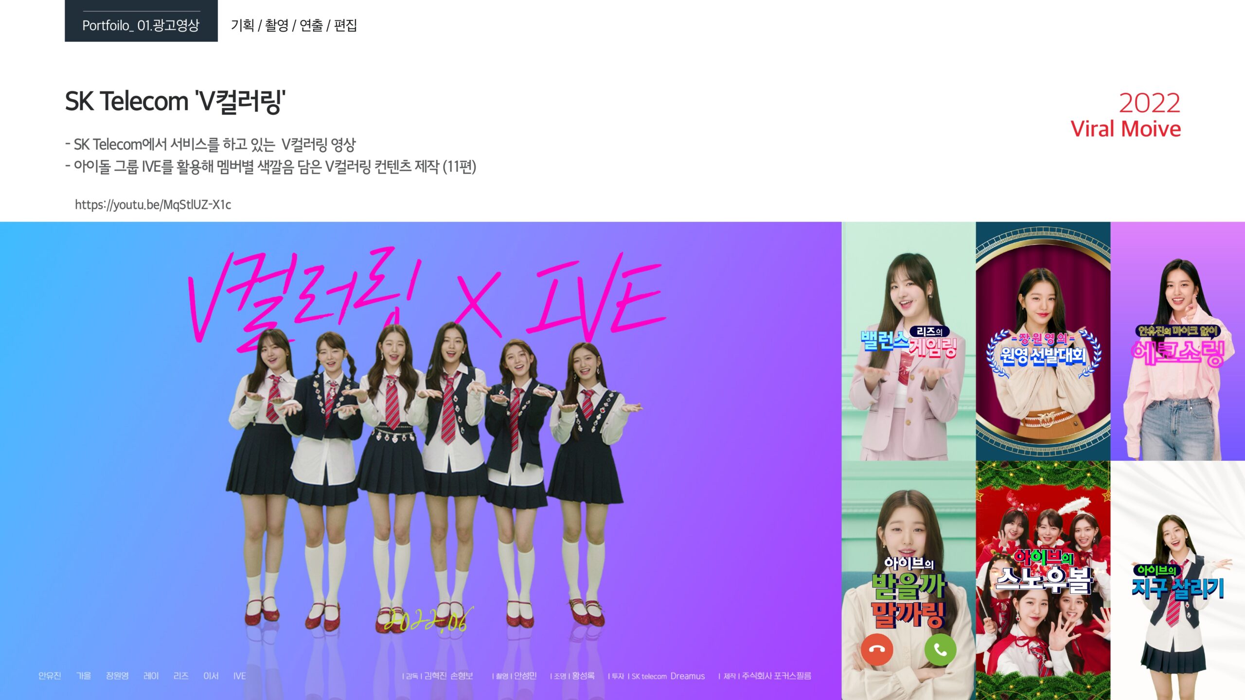 [포커스필름]회사소개서_2023년_page-0010