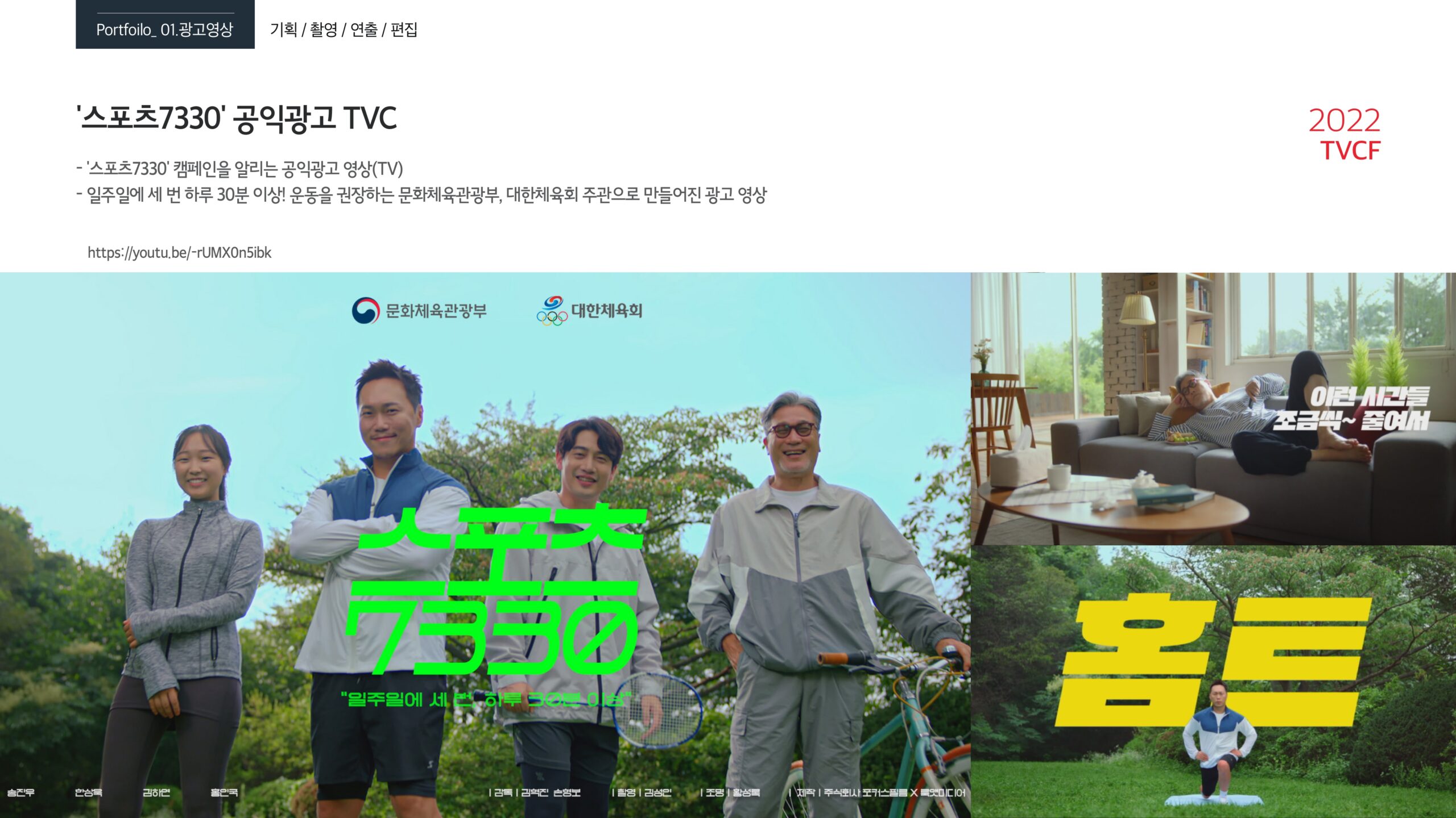 [포커스필름]회사소개서_2023년_page-0011