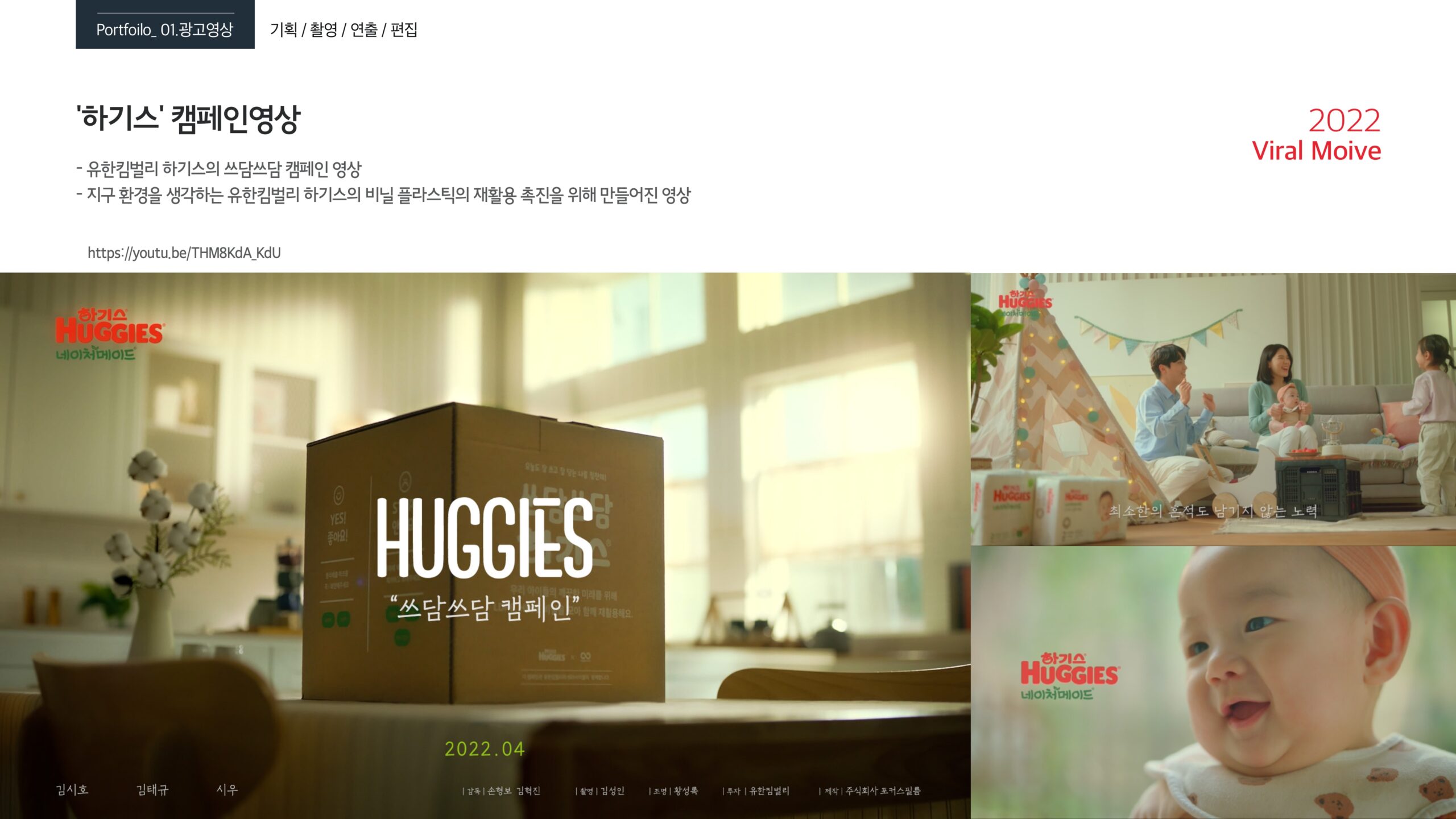 [포커스필름]회사소개서_2023년_page-0012