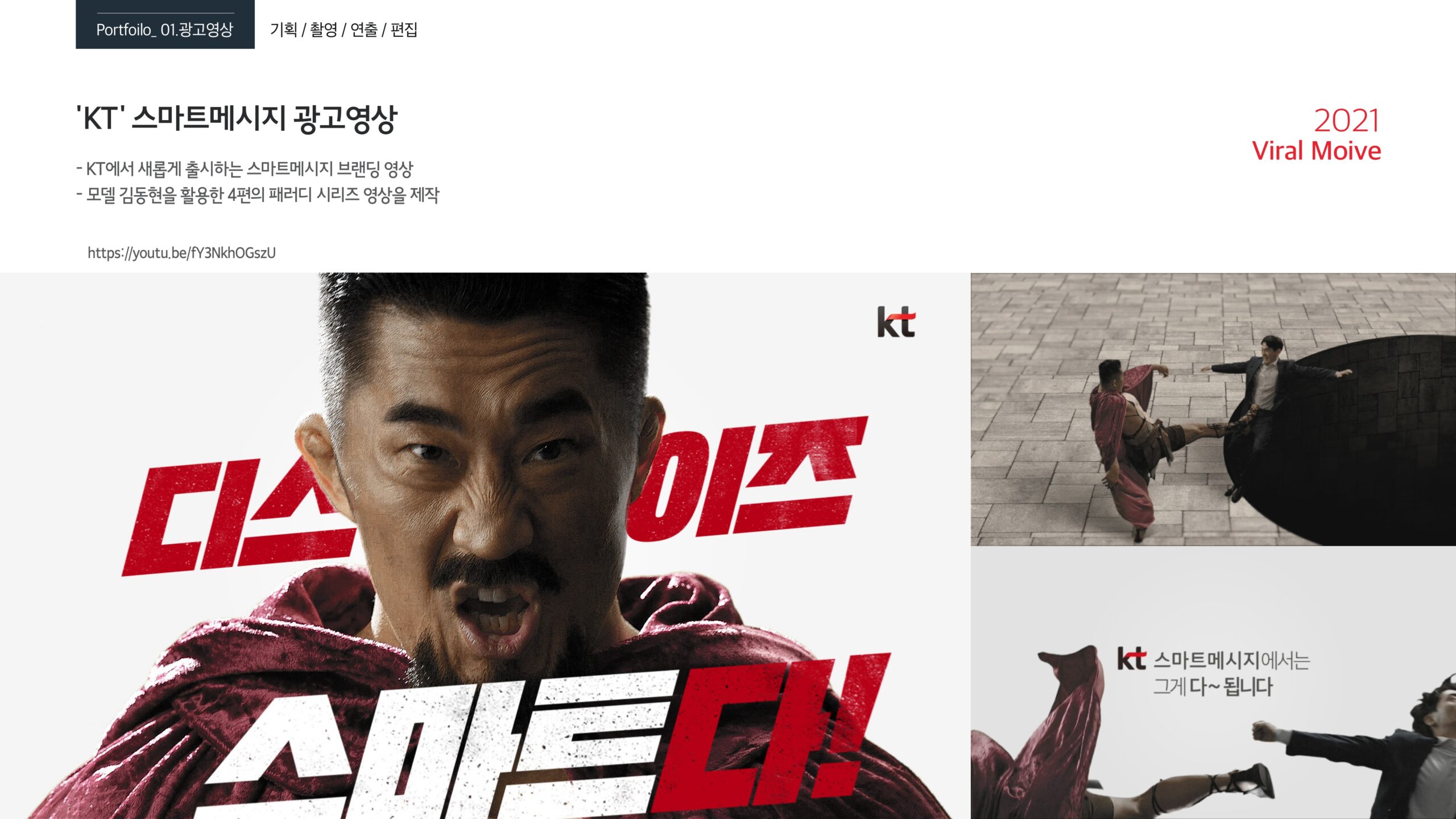 [포커스필름]회사소개서_2023년_page-0014