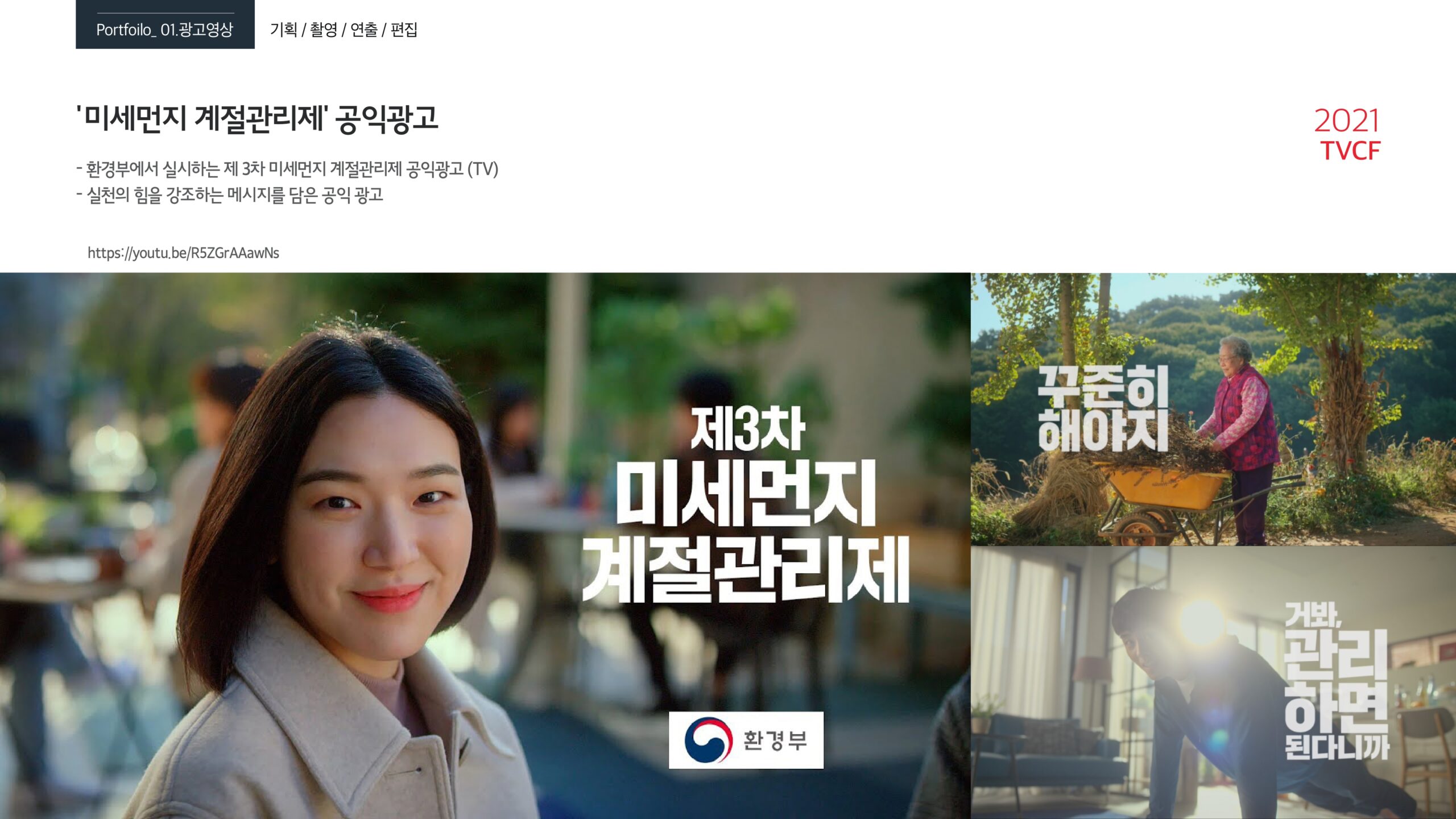 [포커스필름]회사소개서_2023년_page-0015