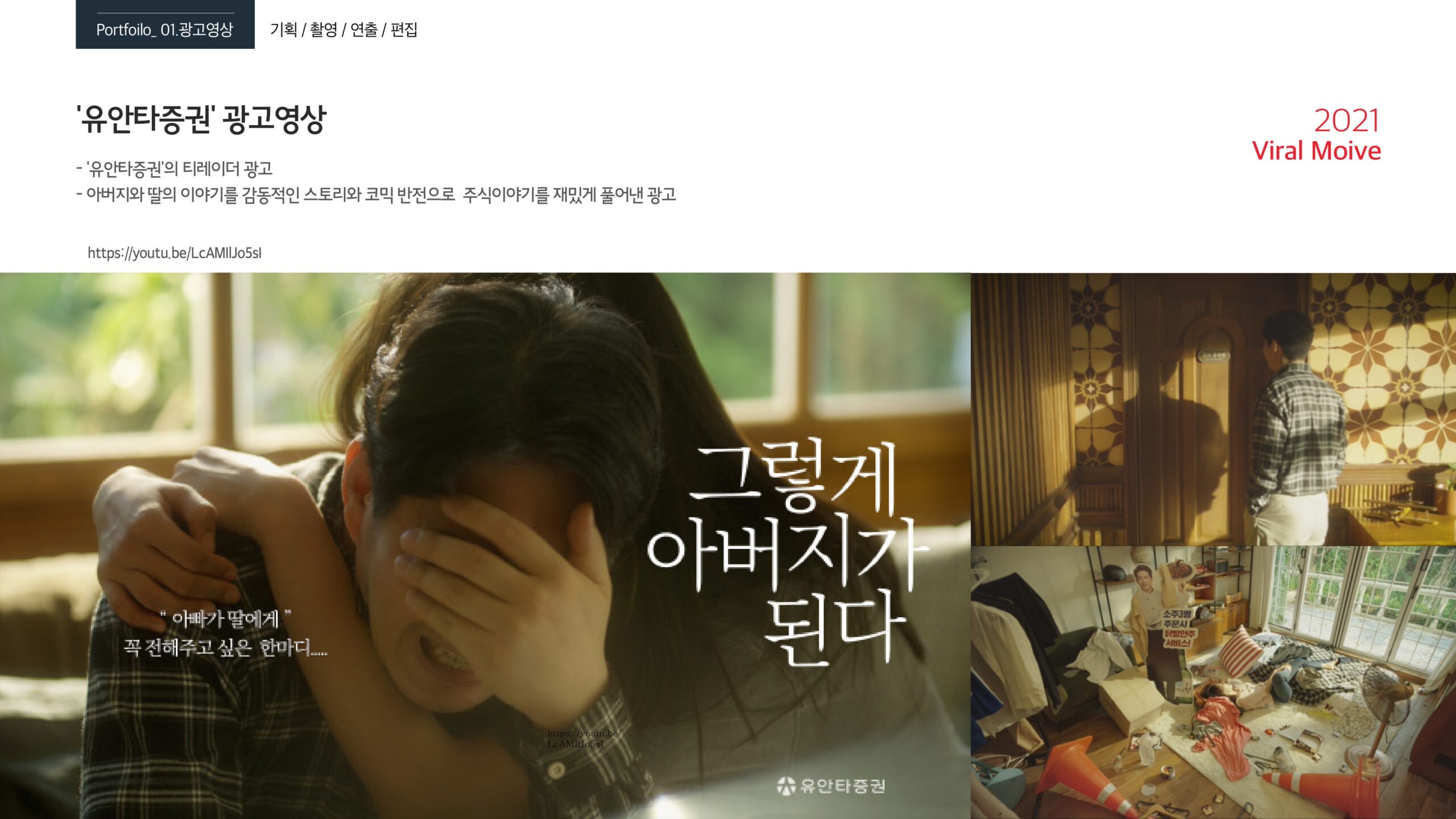 [포커스필름]회사소개서_2023년_page-0016