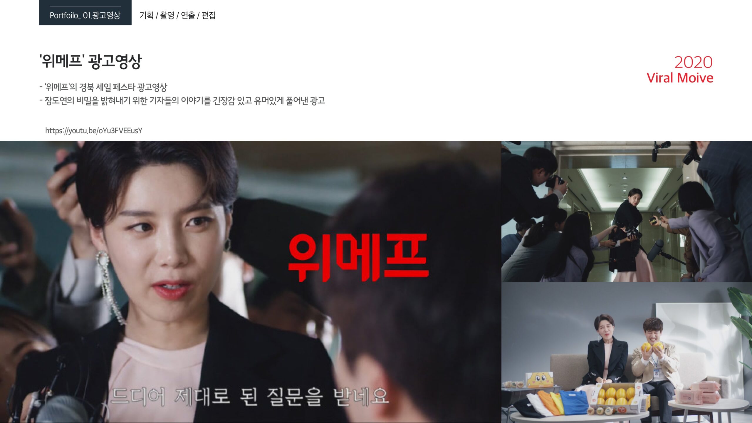 [포커스필름]회사소개서_2023년_page-0018