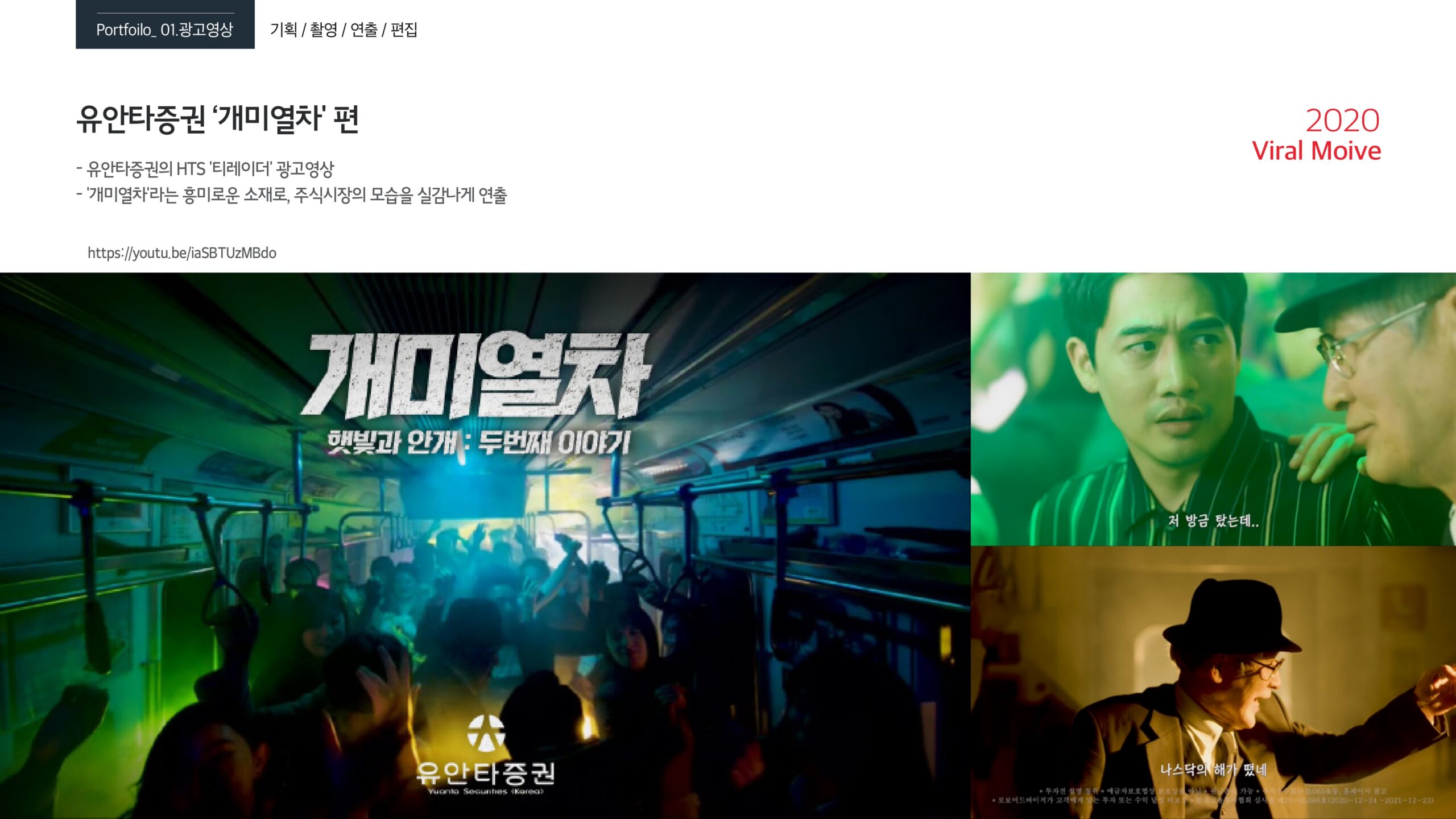 [포커스필름]회사소개서_2023년_page-0019