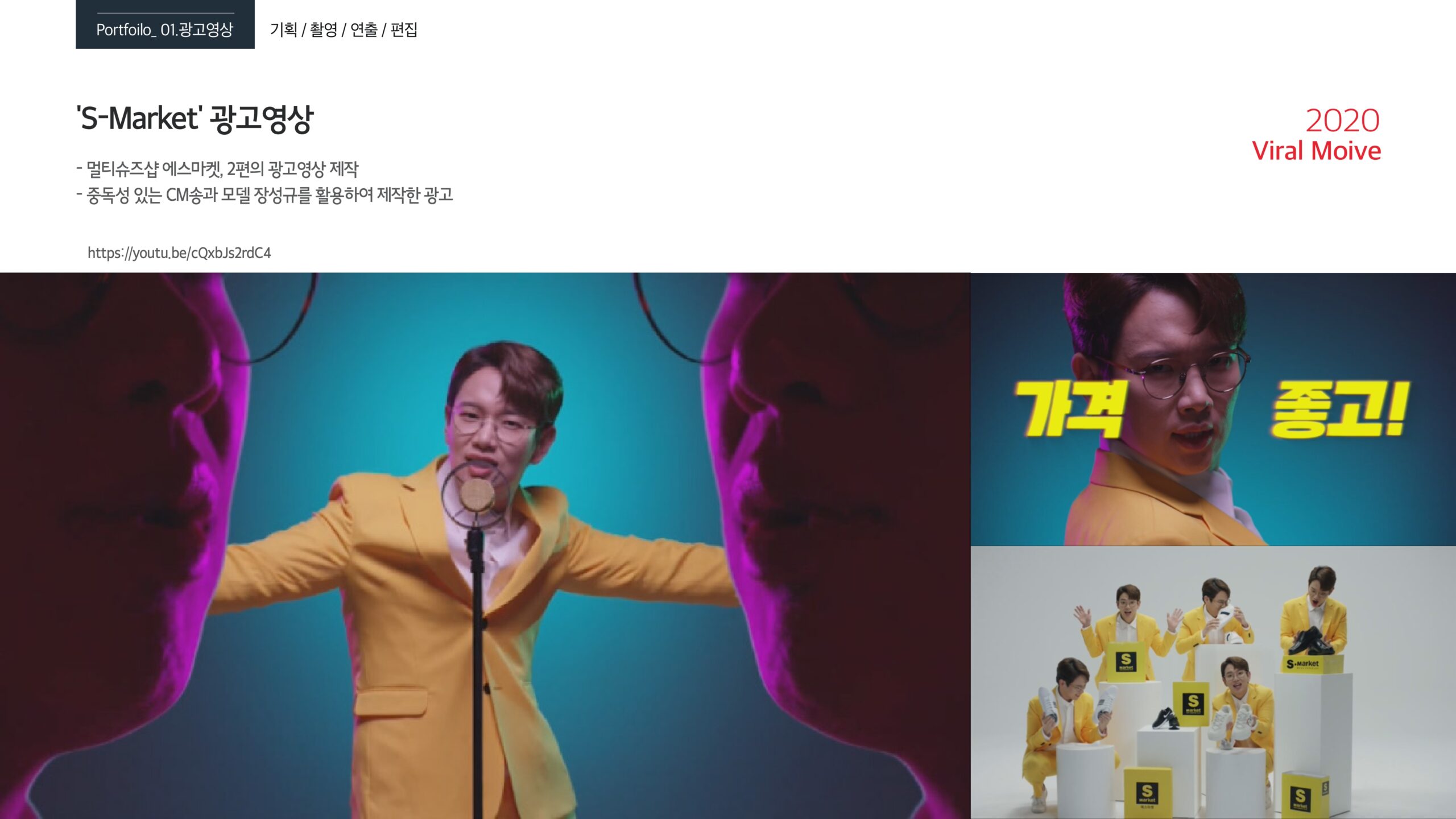 [포커스필름]회사소개서_2023년_page-0020