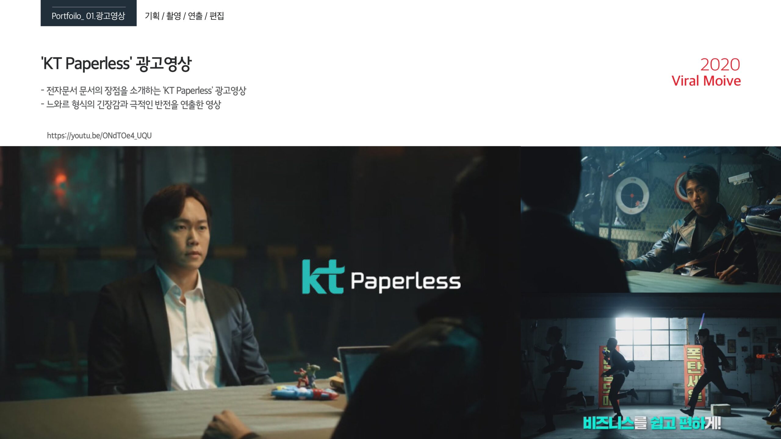 [포커스필름]회사소개서_2023년_page-0021