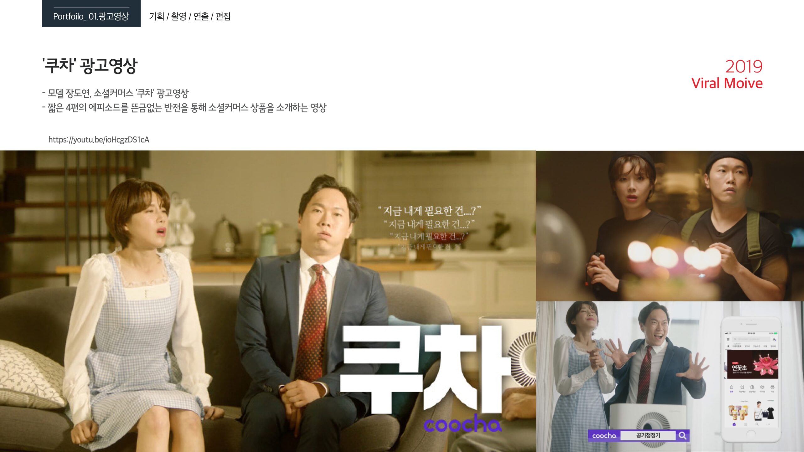 [포커스필름]회사소개서_2023년_page-0024