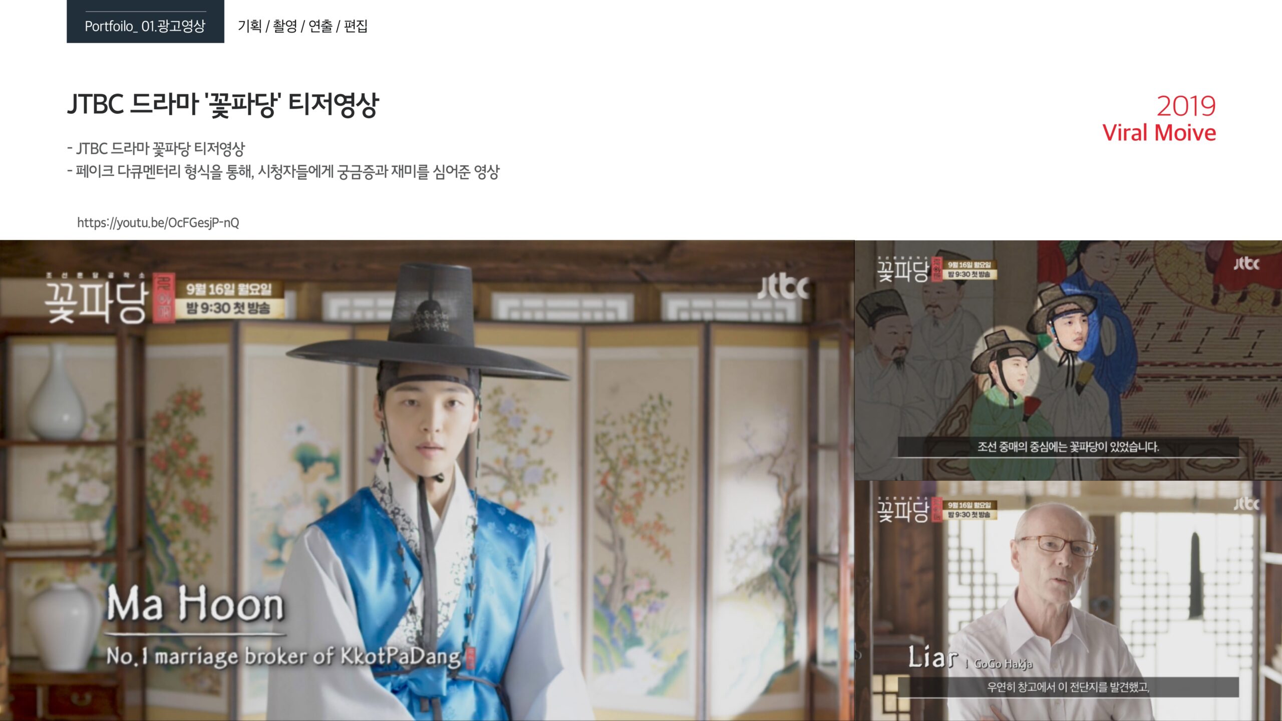 [포커스필름]회사소개서_2023년_page-0025