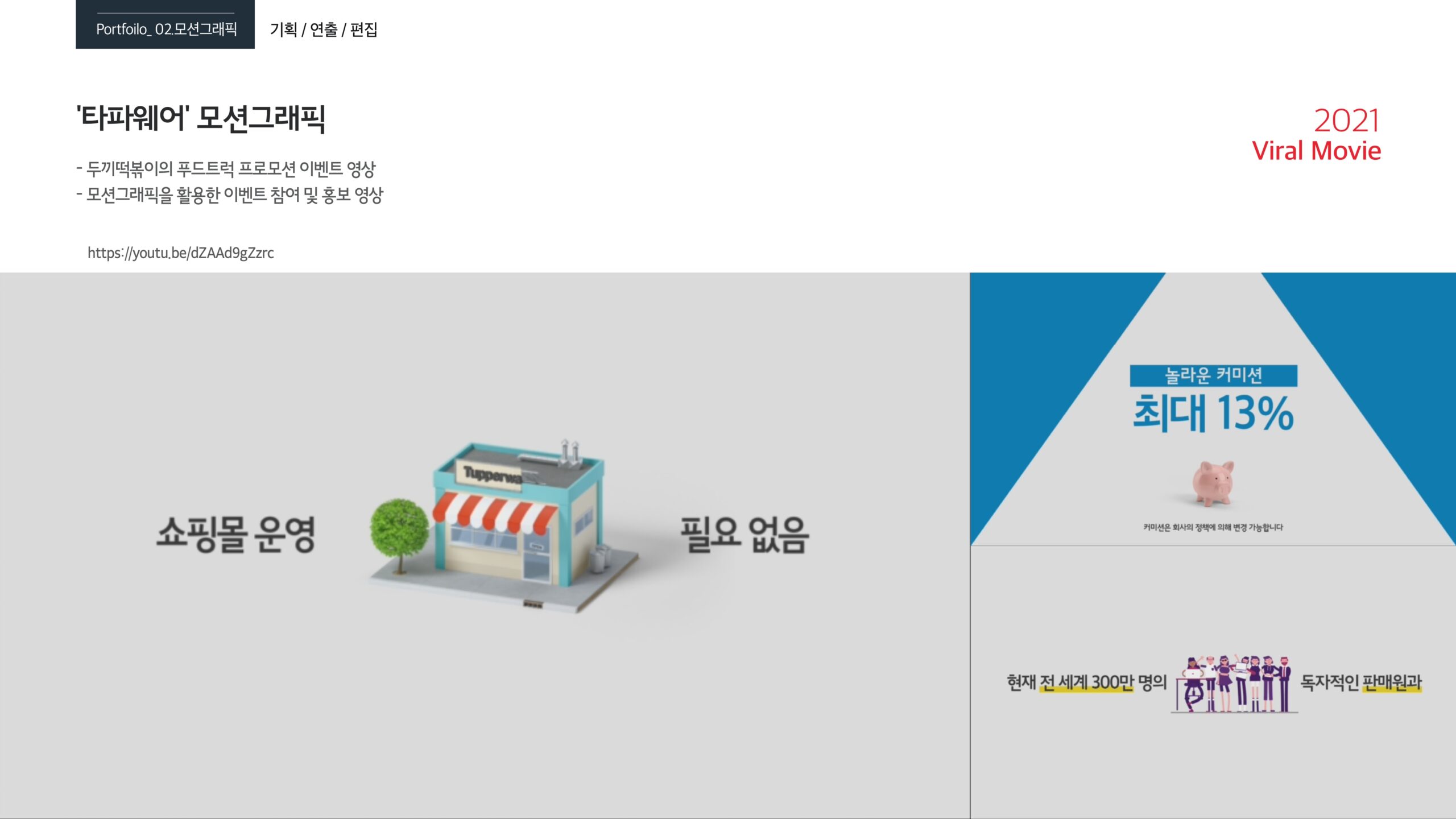 [포커스필름]회사소개서_2023년_page-0026