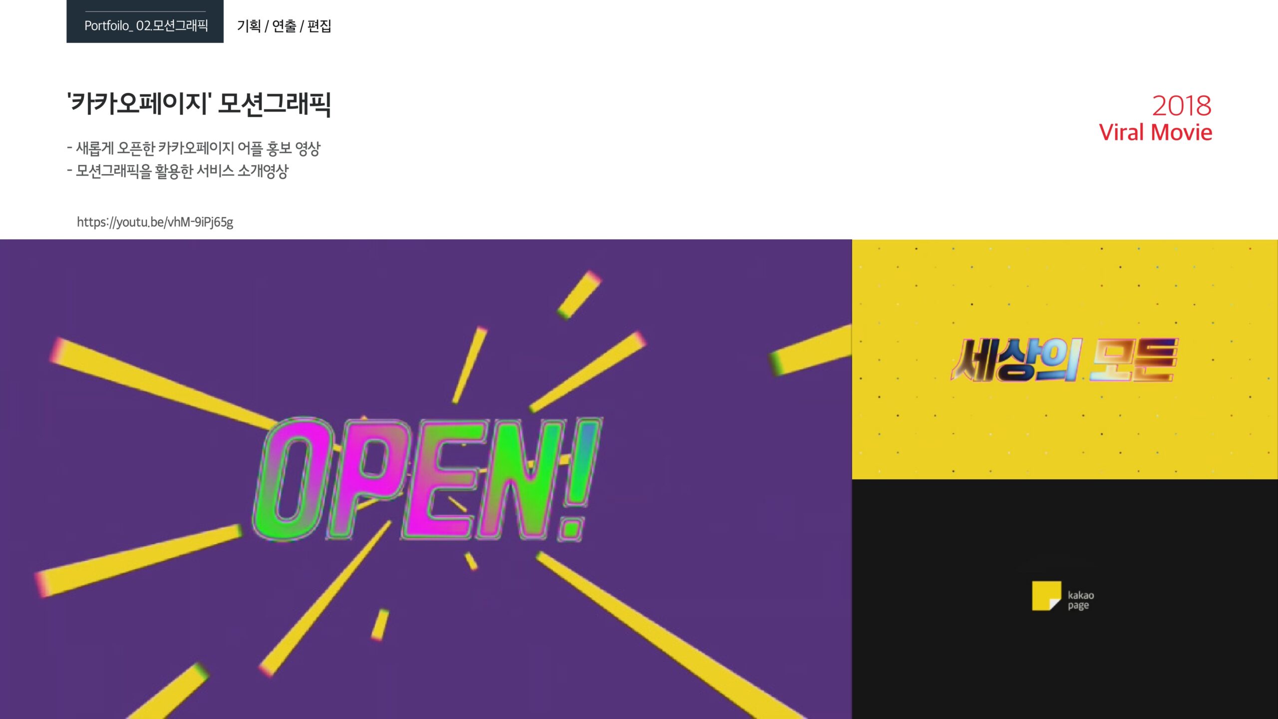 [포커스필름]회사소개서_2023년_page-0027