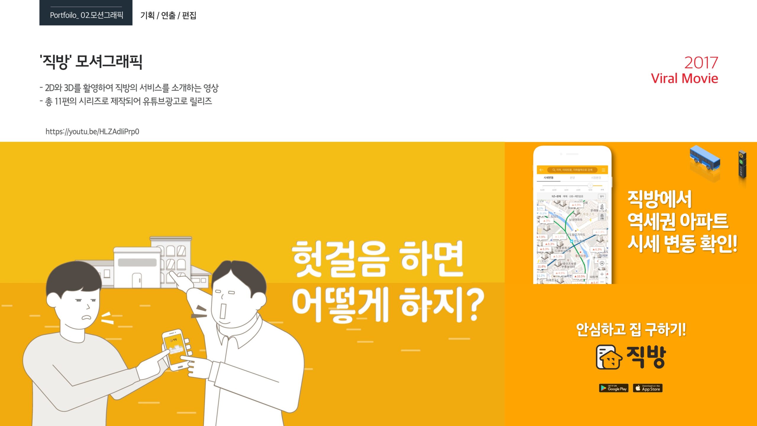 [포커스필름]회사소개서_2023년_page-0028