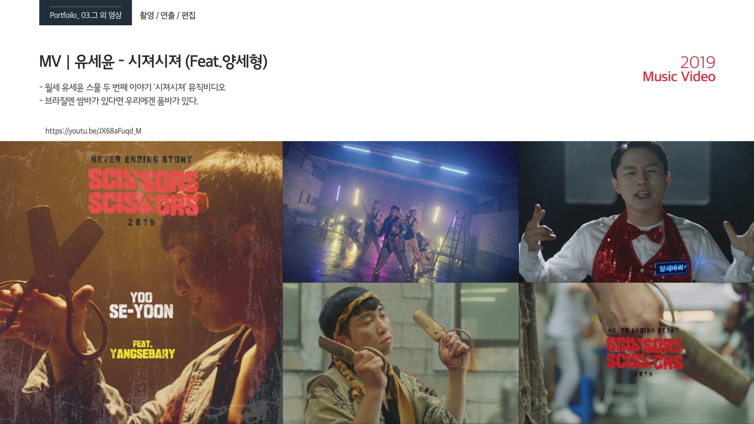 [포커스필름]회사소개서_2023년_page-0029