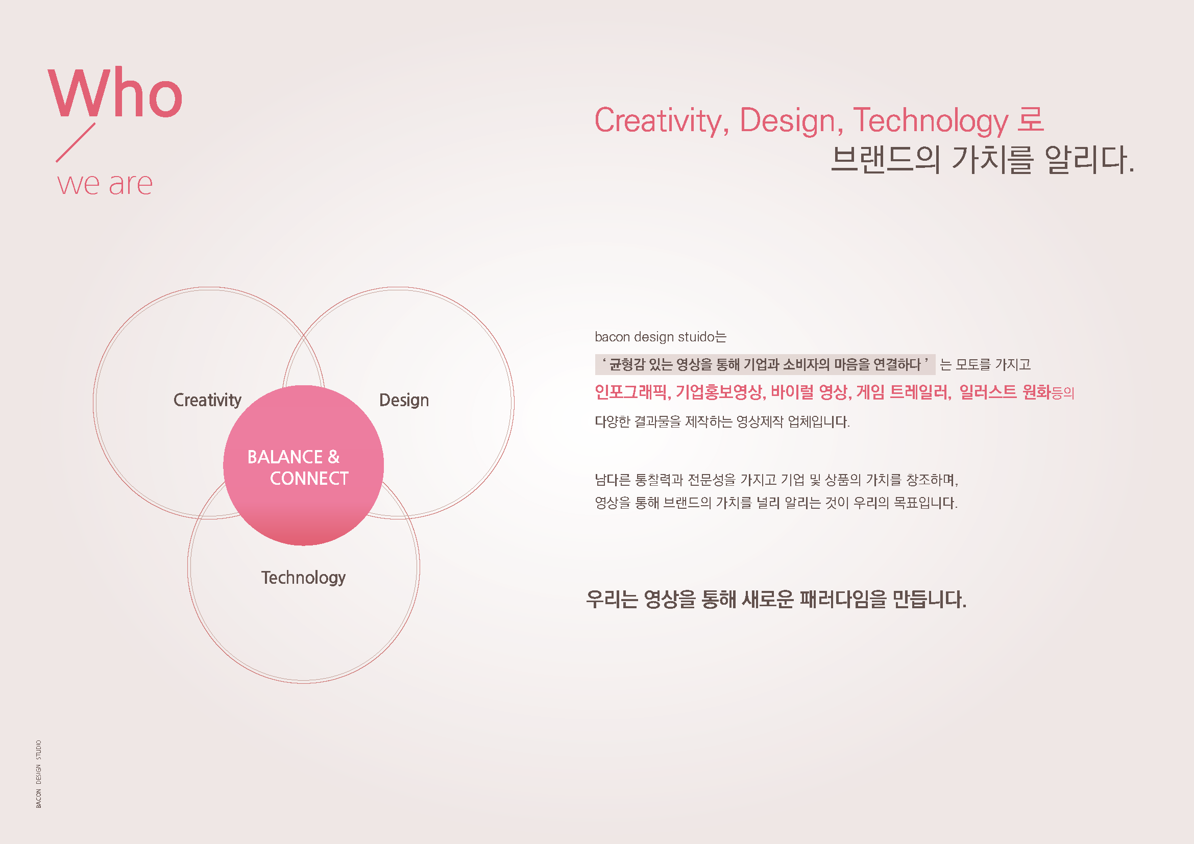 230201_베이컨디자인 회사소개서_저용량_페이지_02