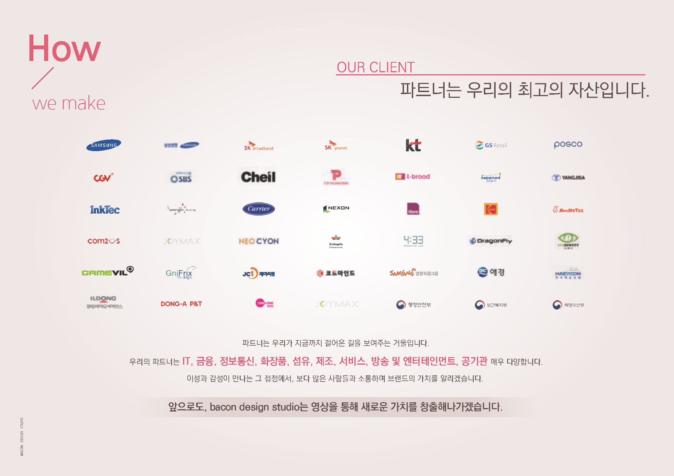 230201_베이컨디자인 회사소개서_저용량_페이지_06