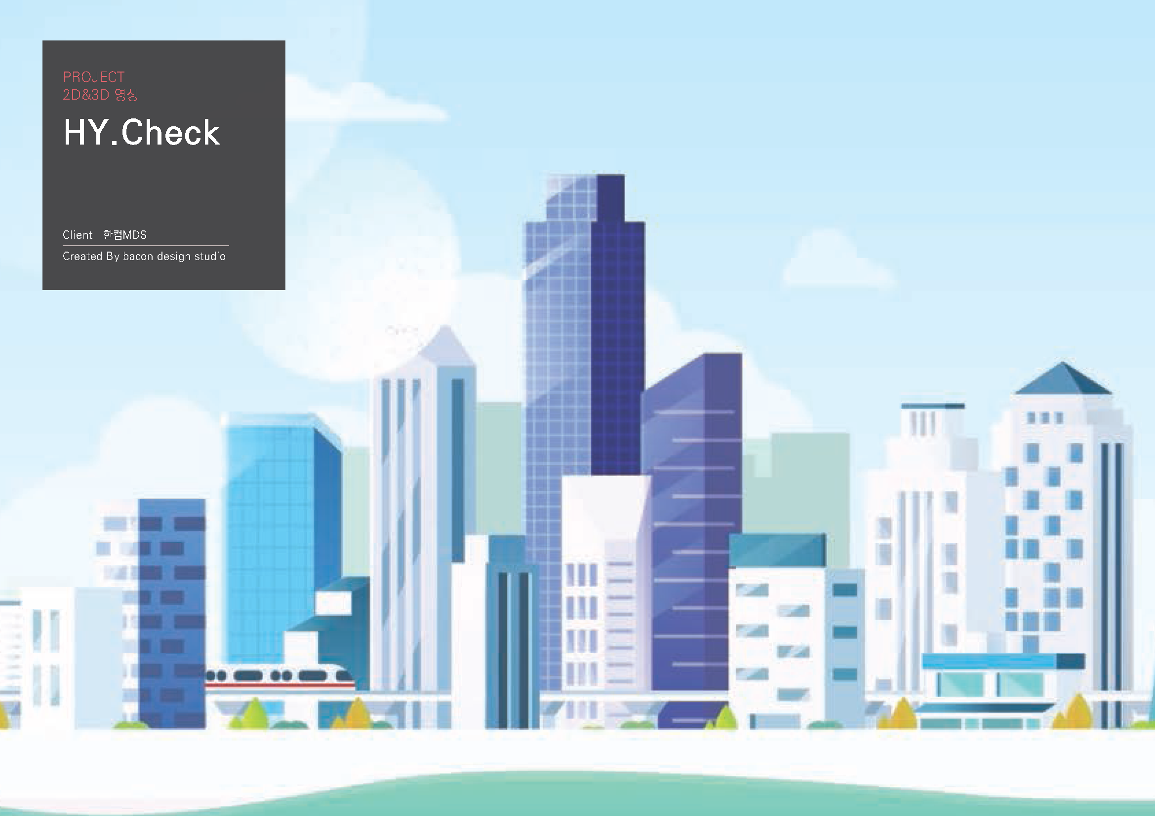 230201_베이컨디자인 회사소개서_저용량_페이지_07