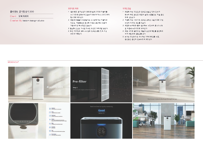 230201_베이컨디자인 회사소개서_저용량_페이지_16