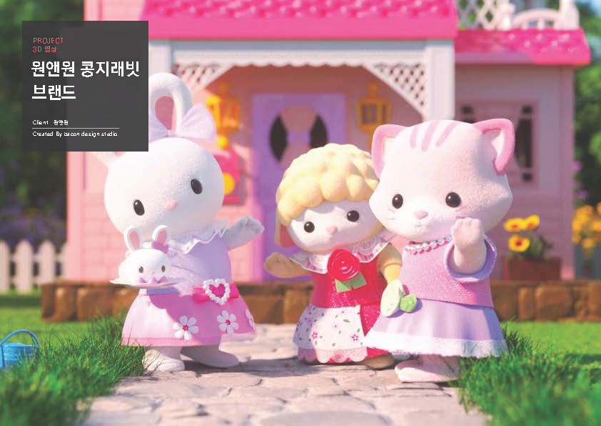 230201_베이컨디자인 회사소개서_저용량_페이지_29